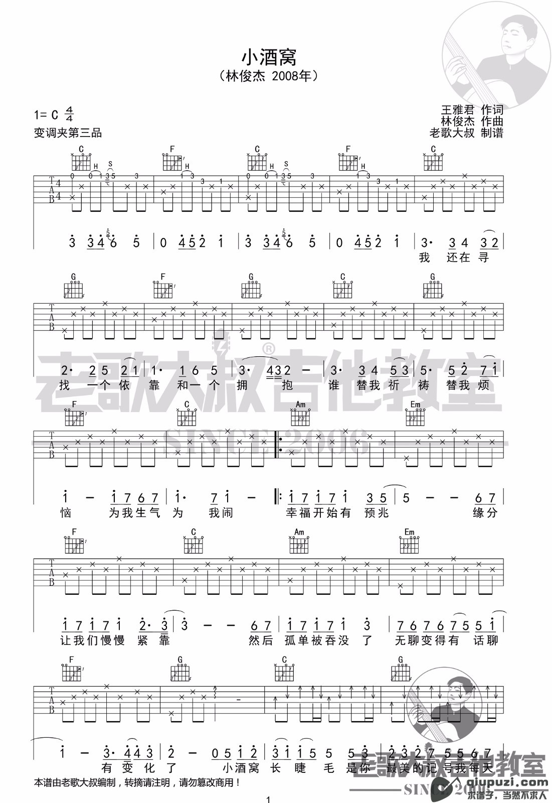 吉他谱 1