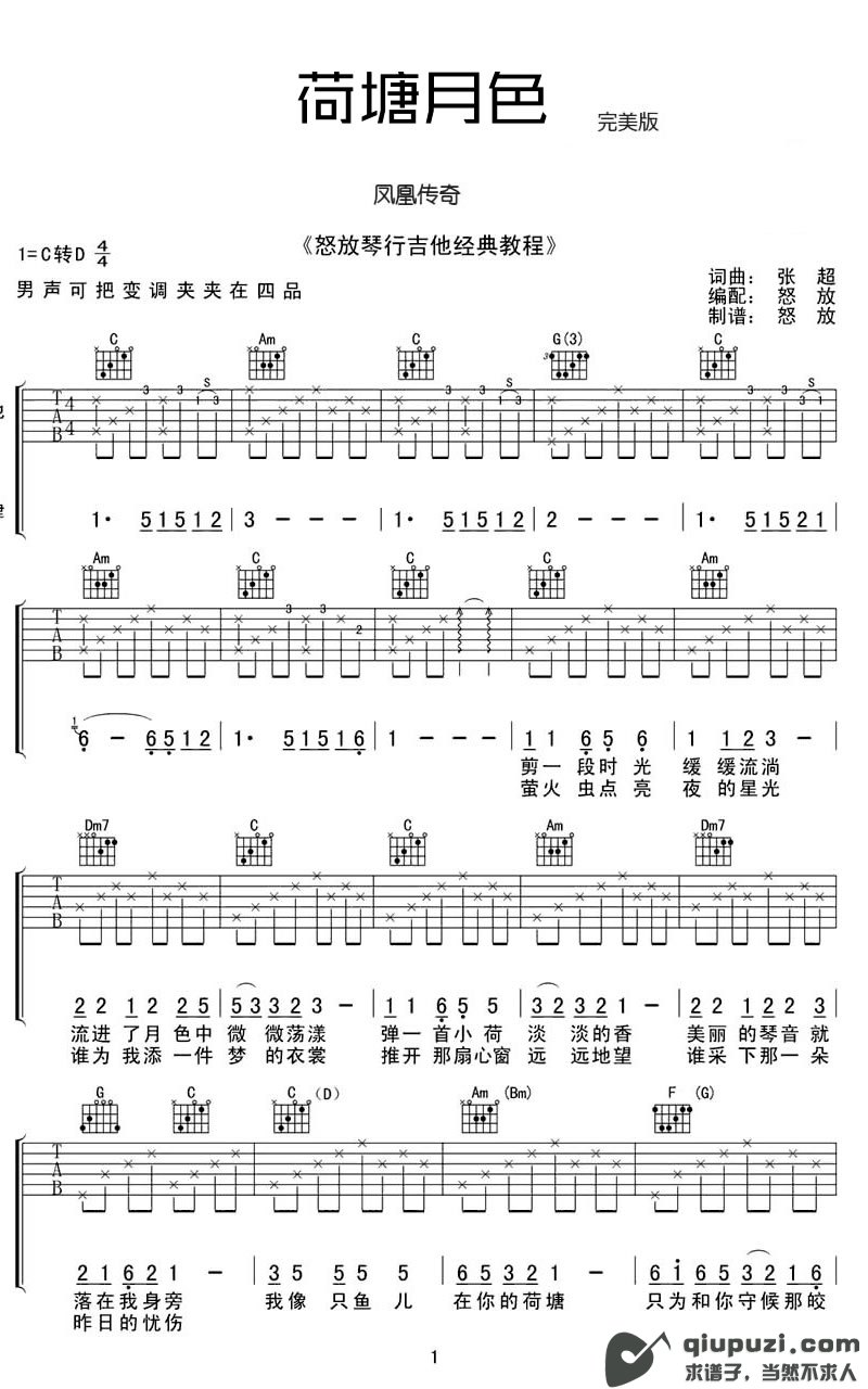 吉他谱 1