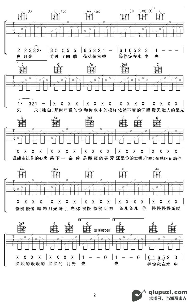 吉他谱 2