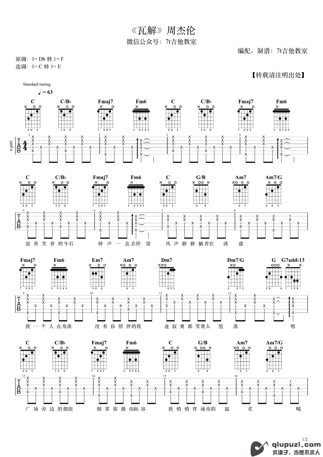 吉他谱 1