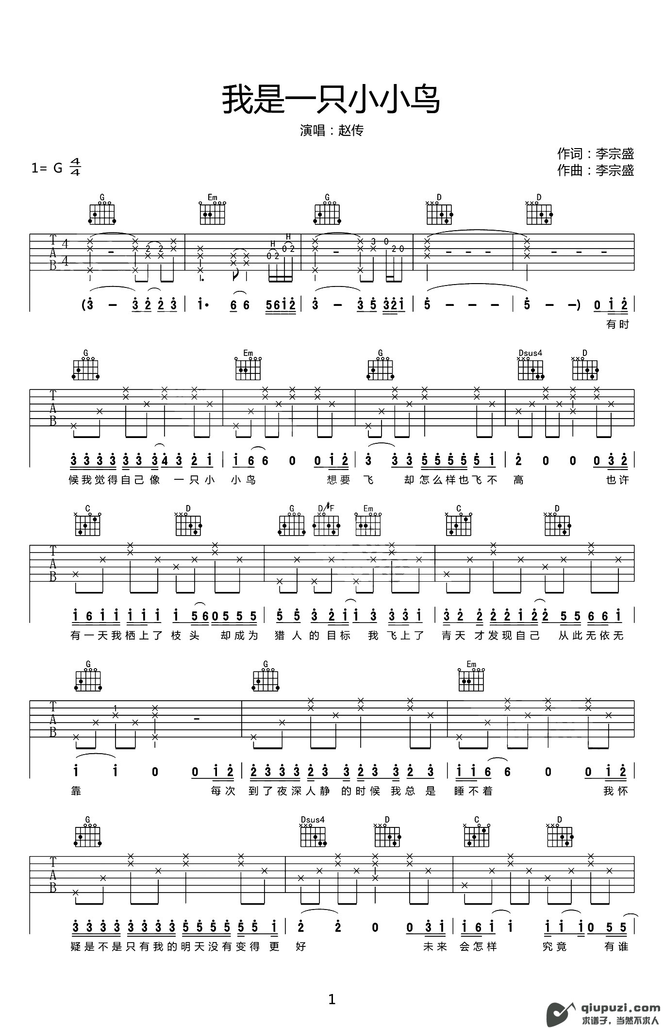 吉他谱 1