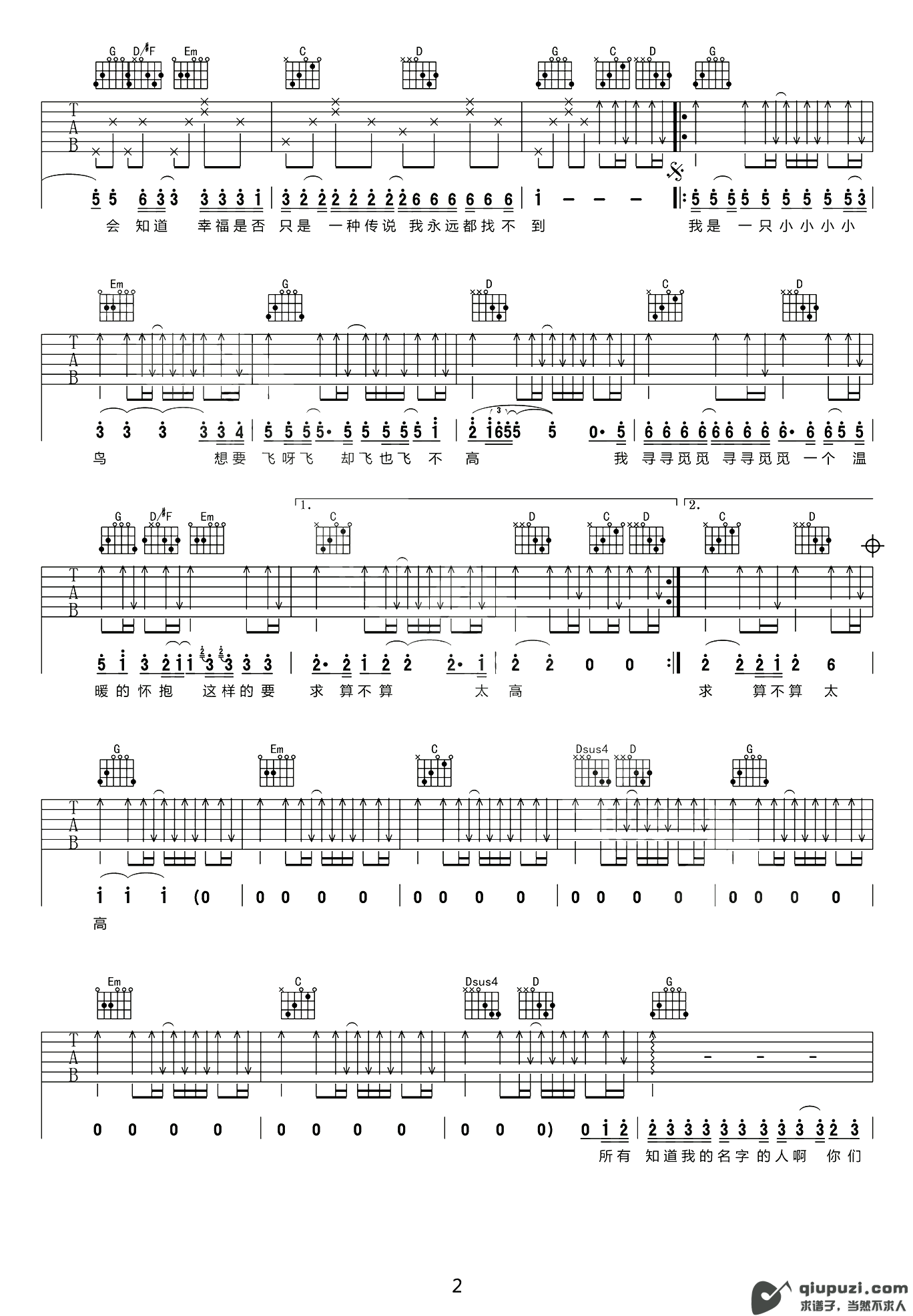 吉他谱 2