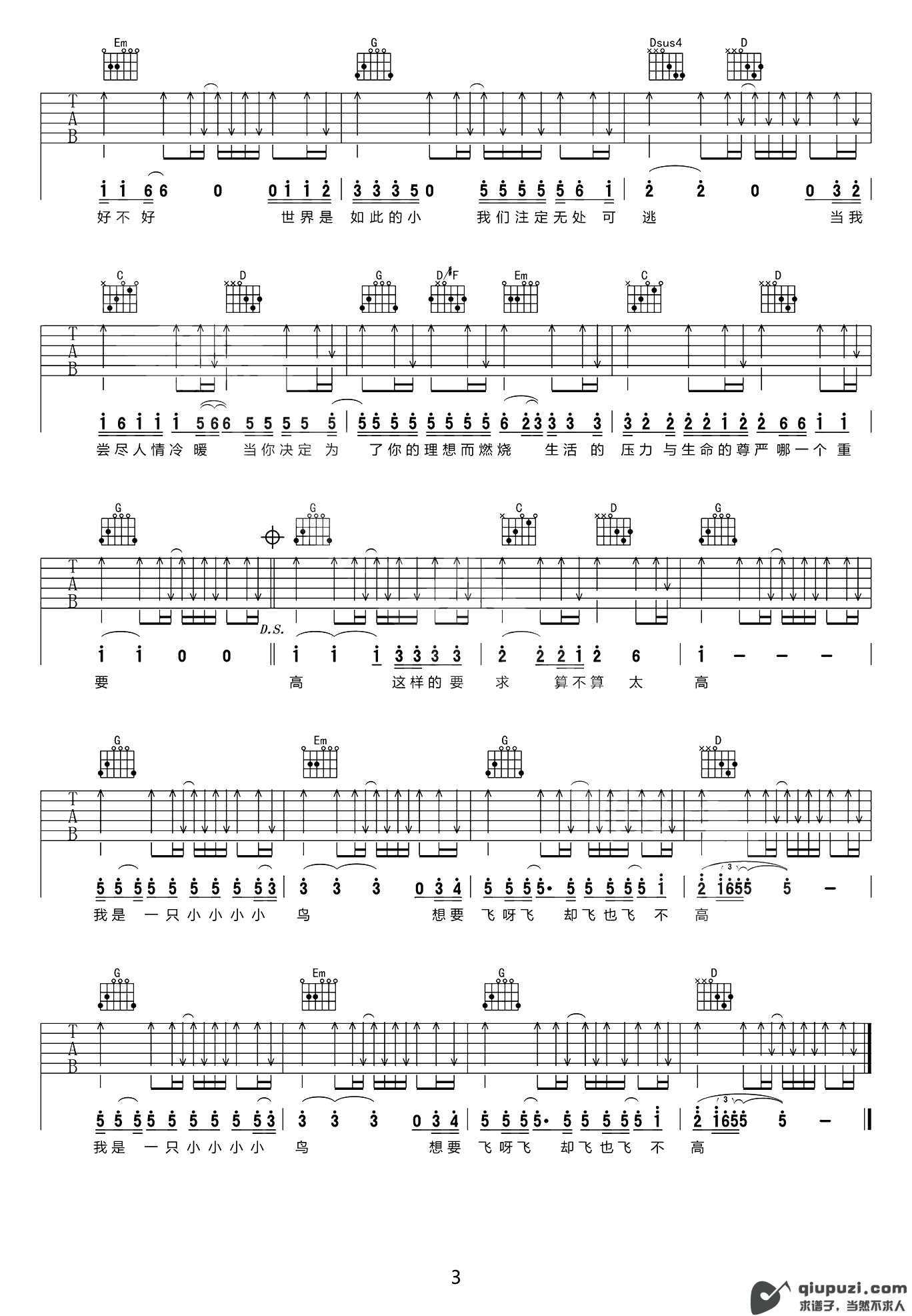 吉他谱 3