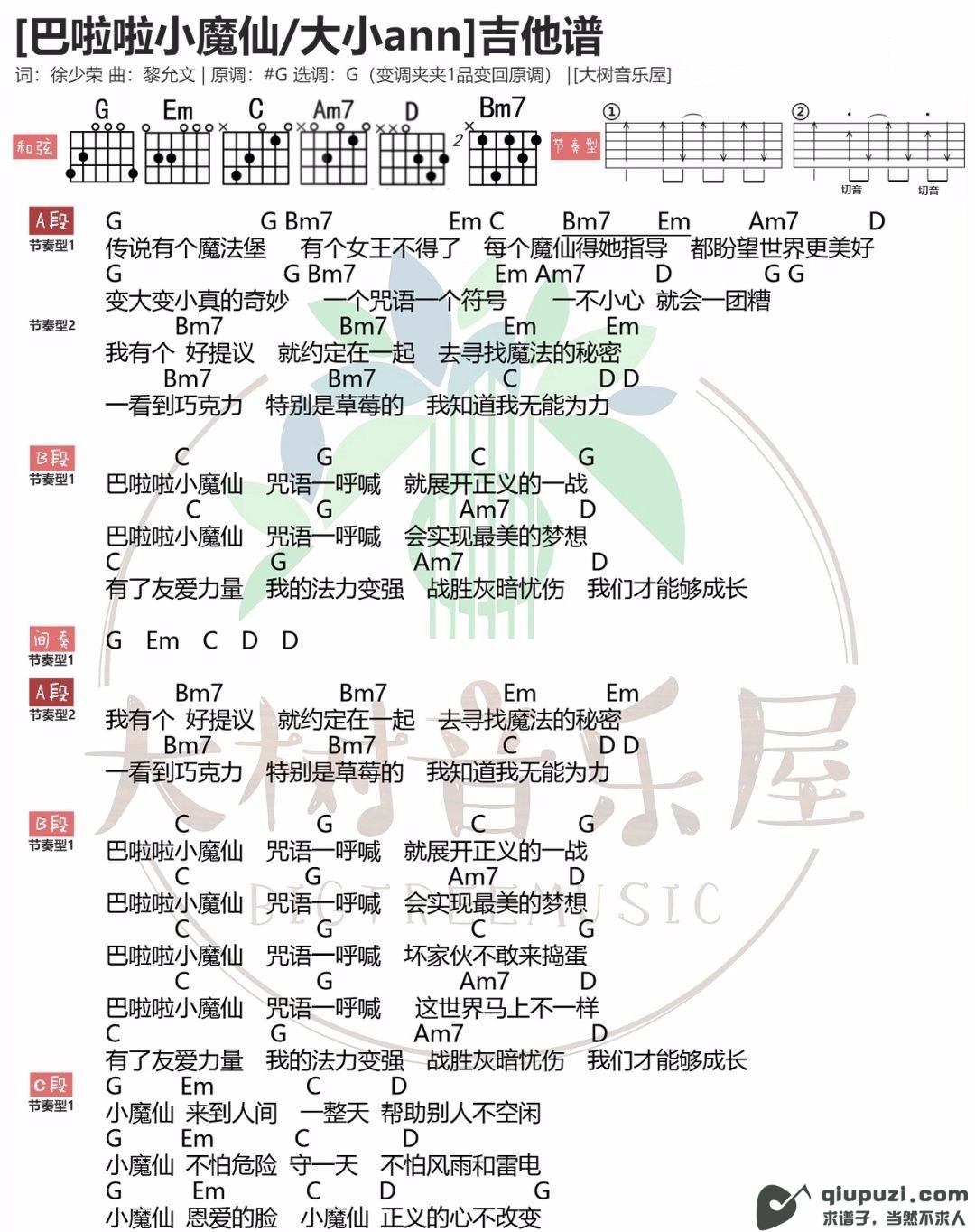 吉他谱
