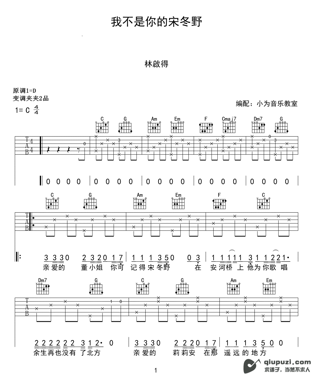 吉他谱 1