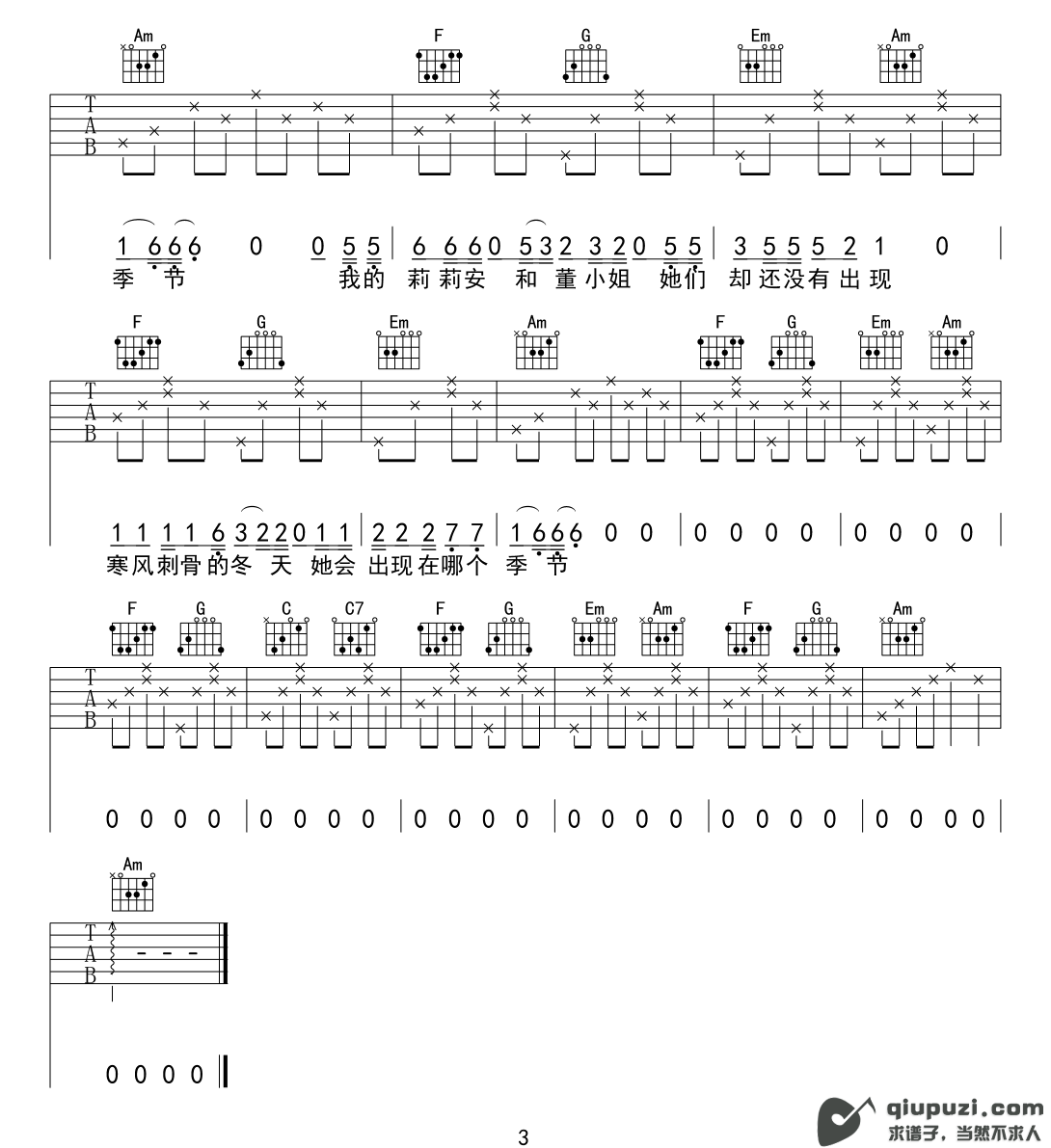 吉他谱 3