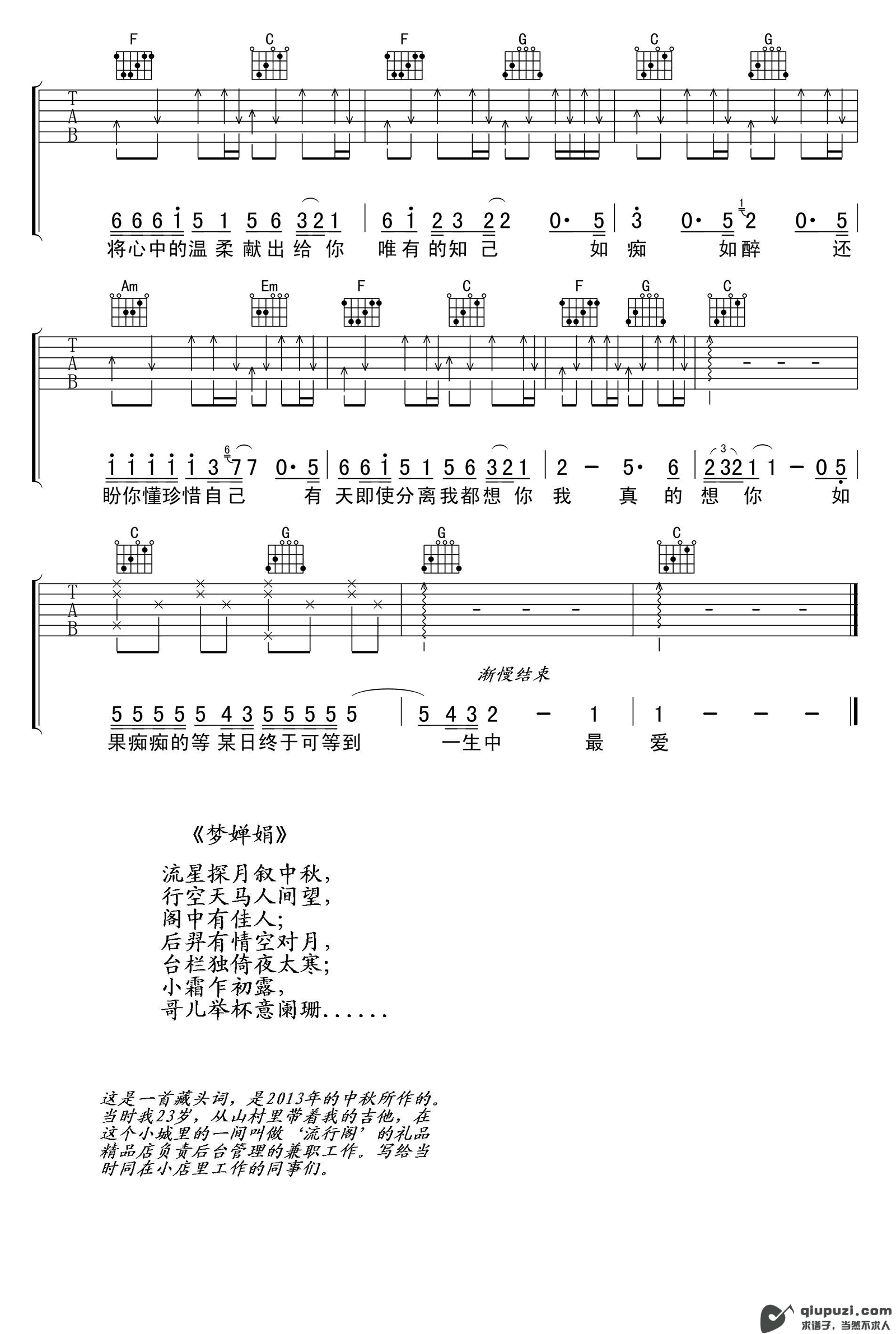 吉他谱 3