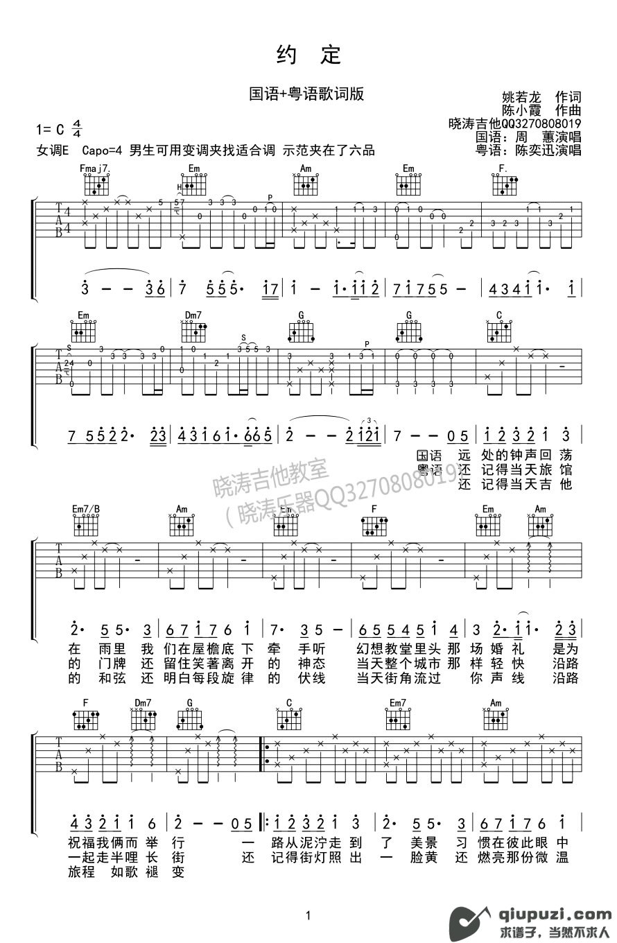 吉他谱 1
