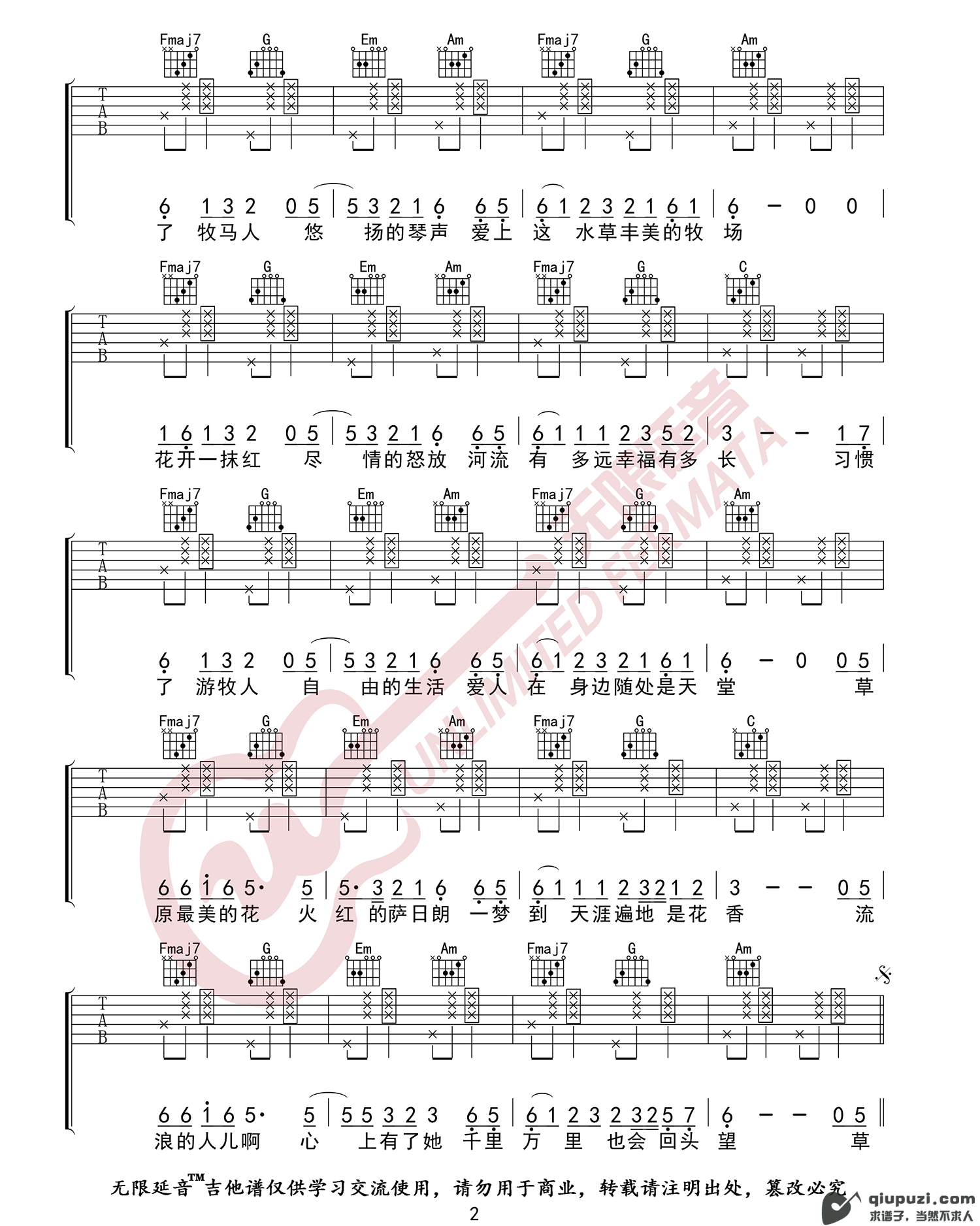 吉他谱 2