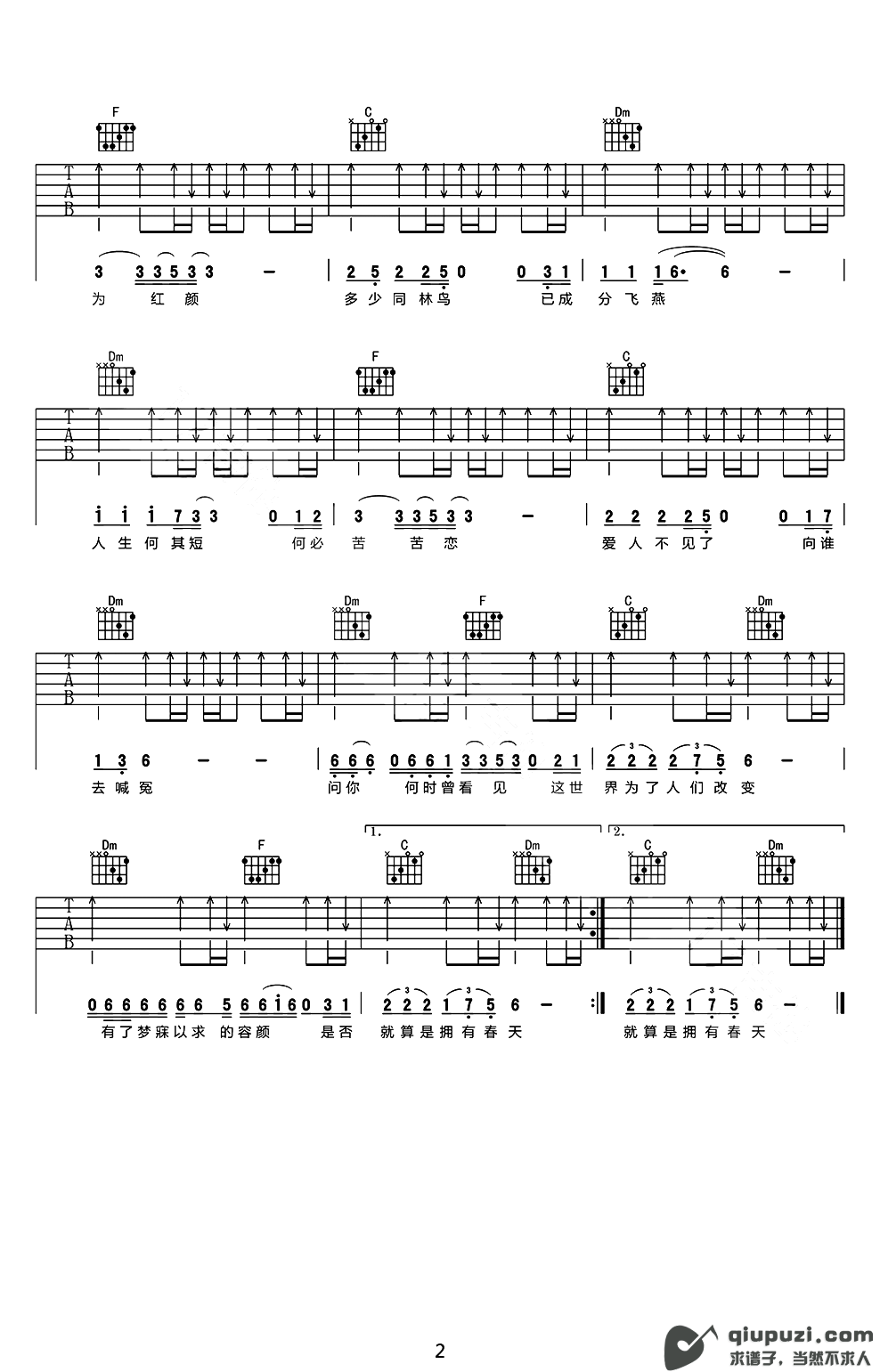 吉他谱 2