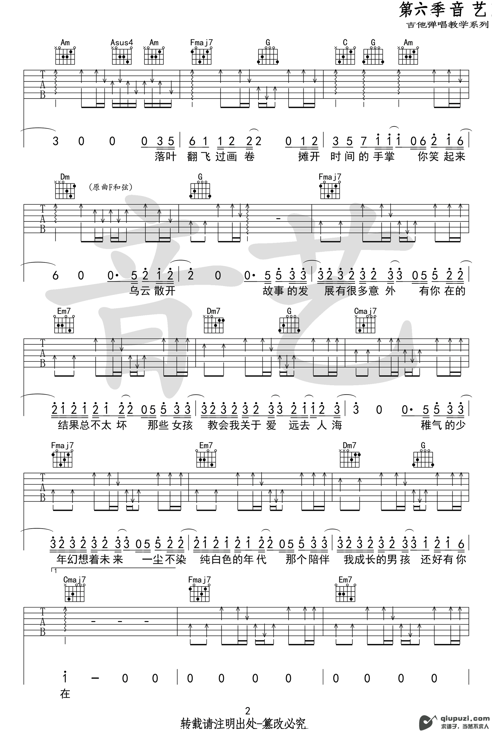 吉他谱 2