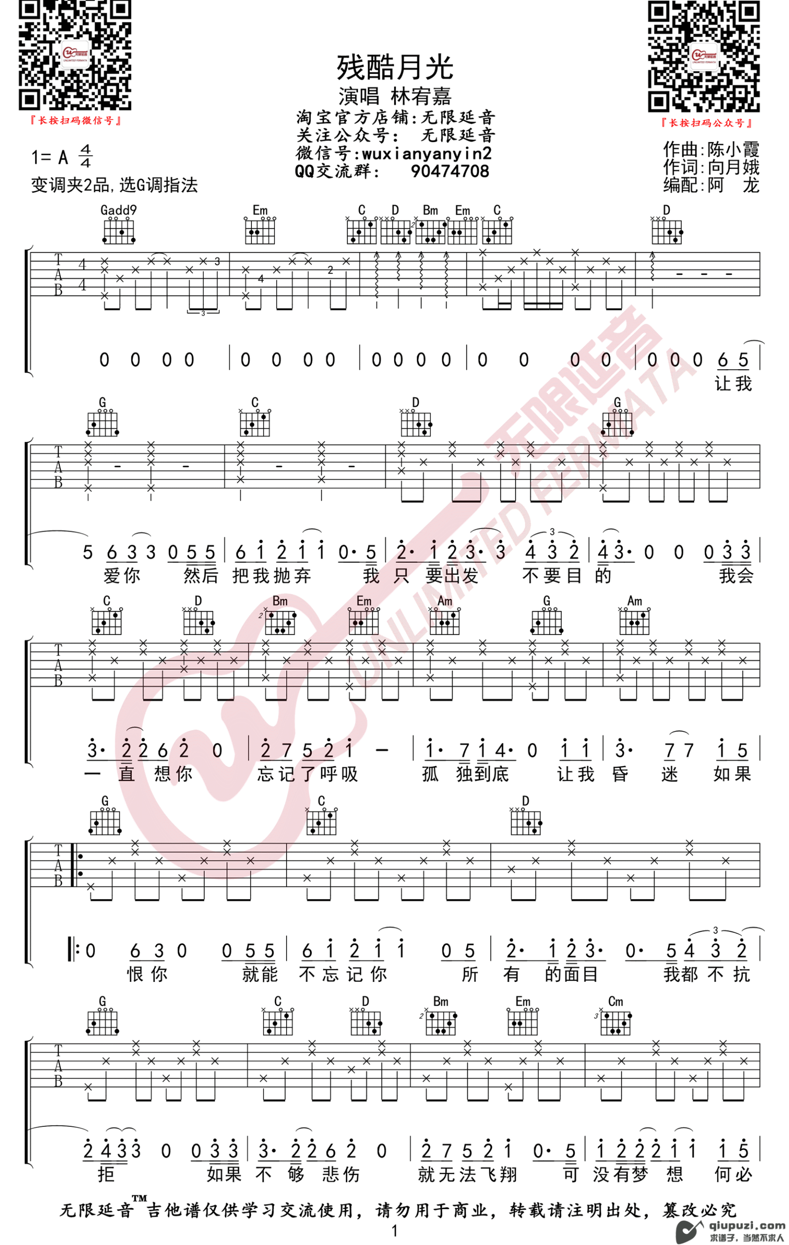 吉他谱 1