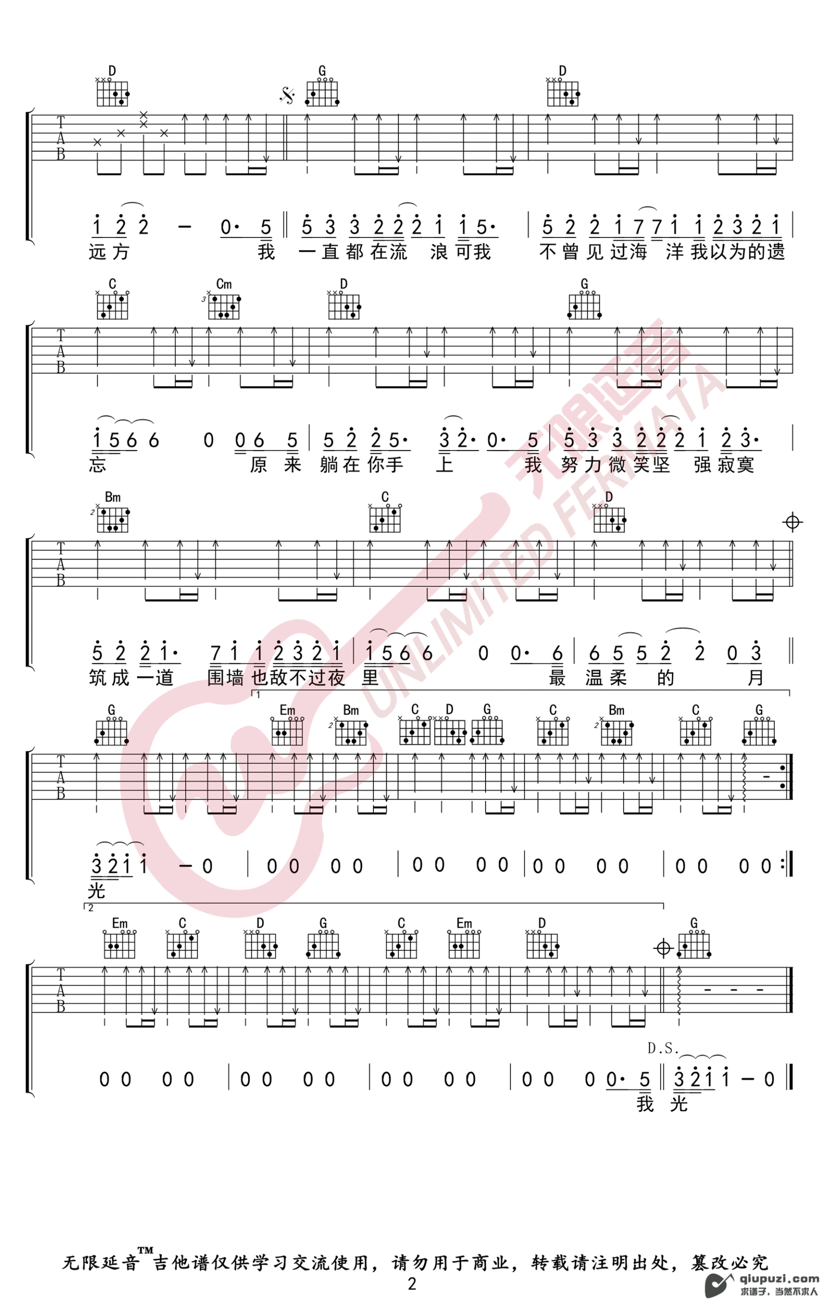 吉他谱 2