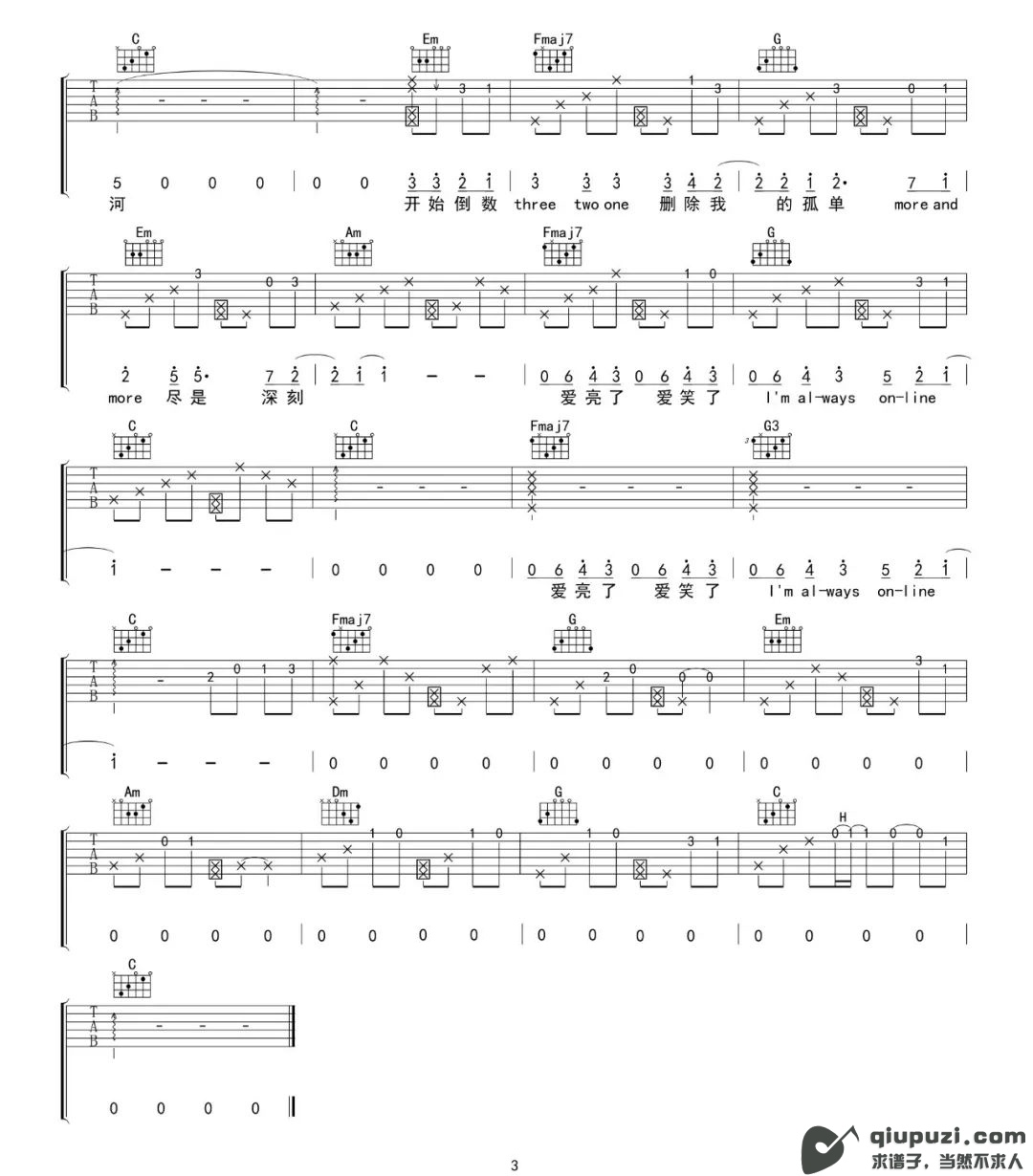 吉他谱 3