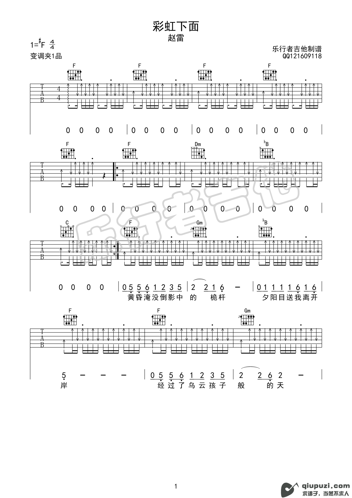 吉他谱 1