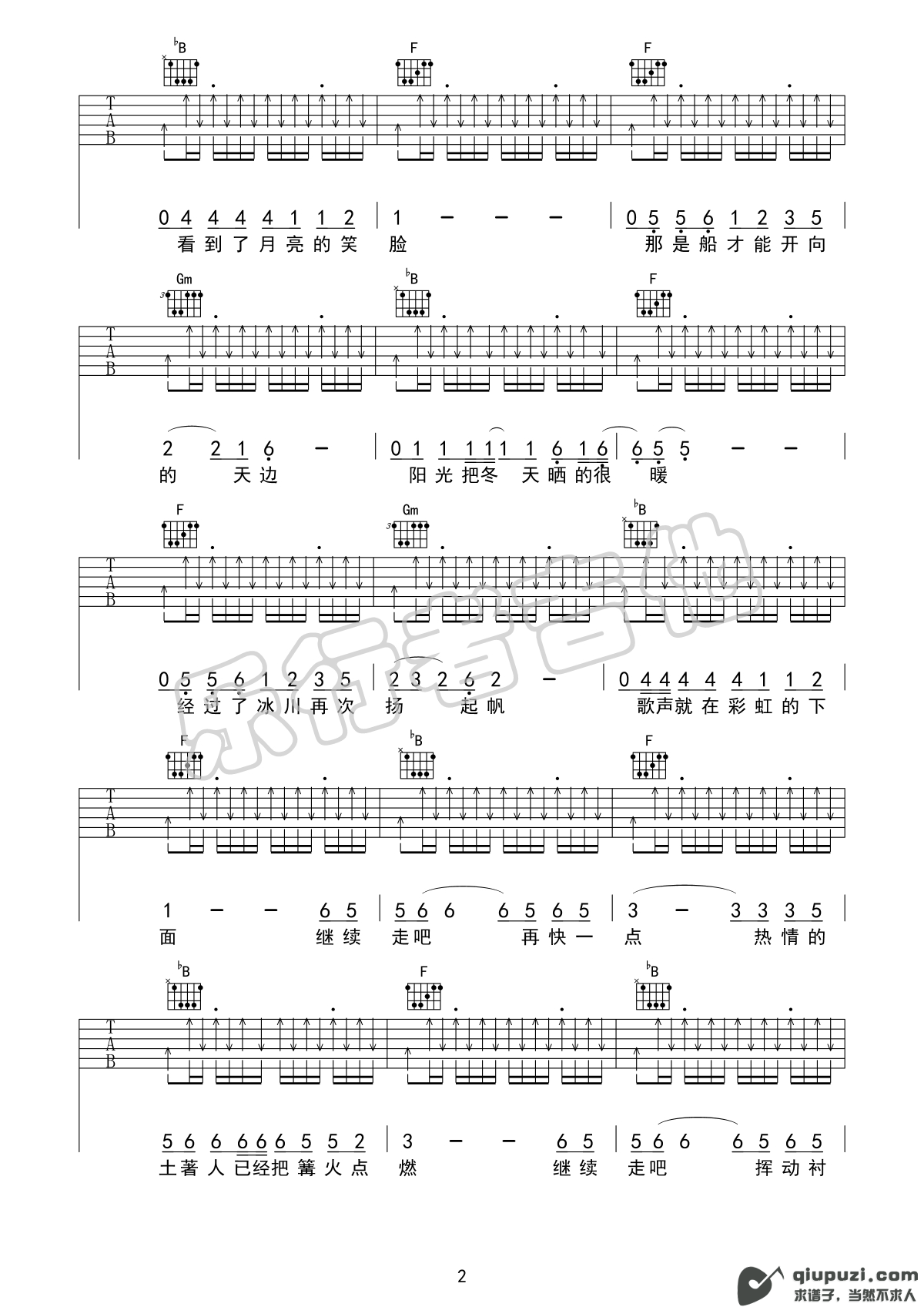 吉他谱 2