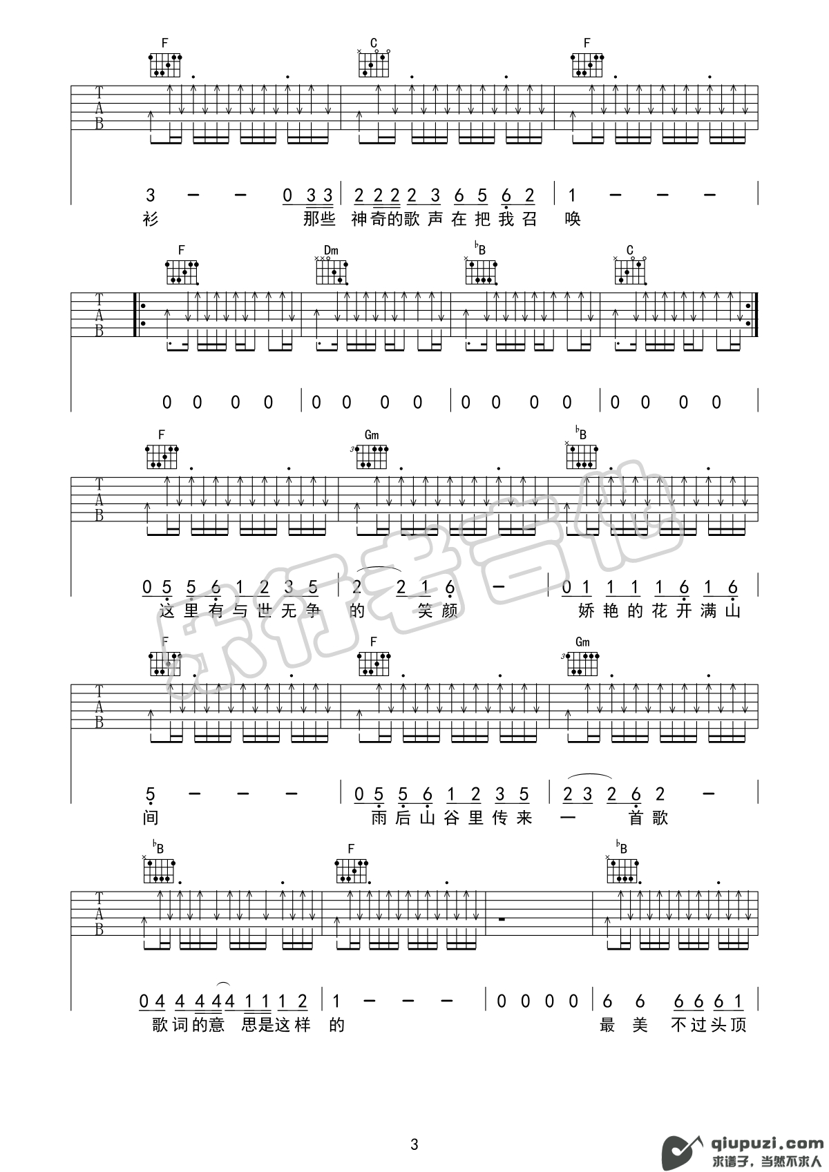 吉他谱 3