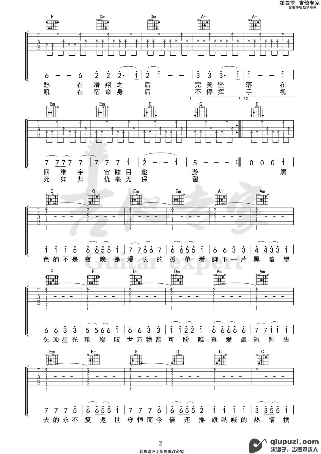 吉他谱 2