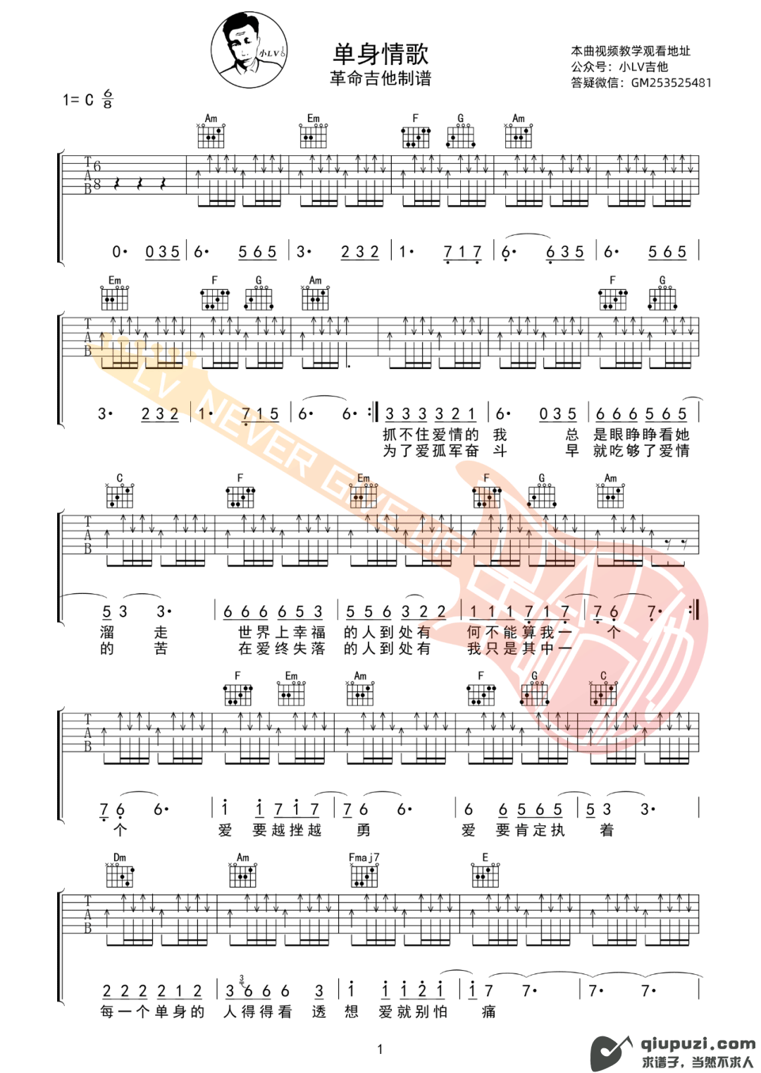 吉他谱 1