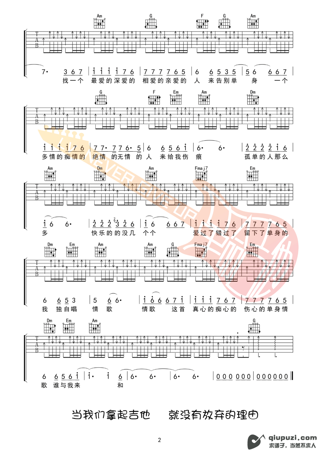 吉他谱 2
