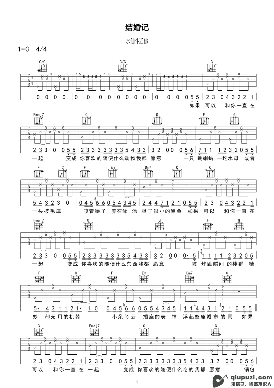 吉他谱 1