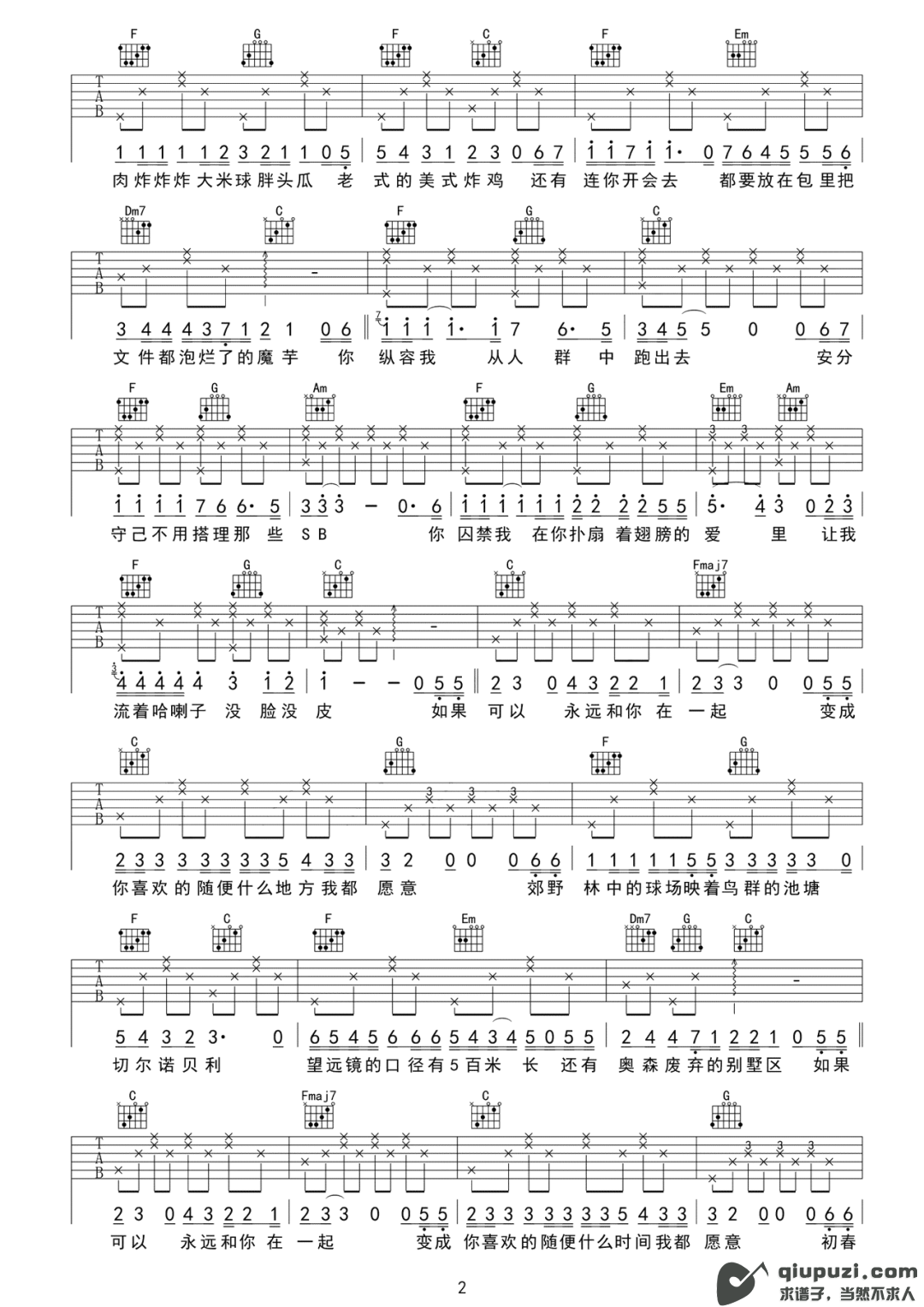 吉他谱 2