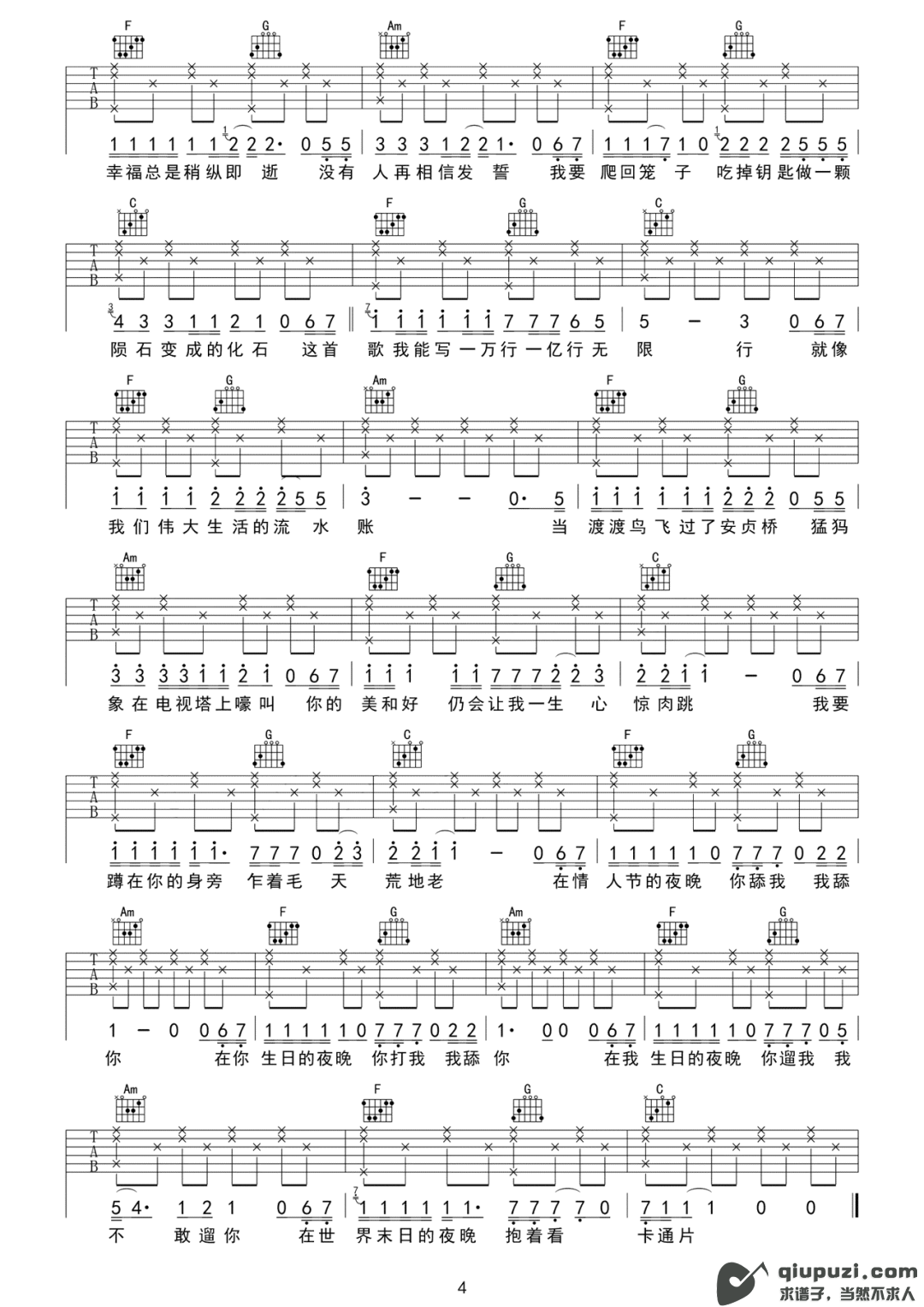 吉他谱 4