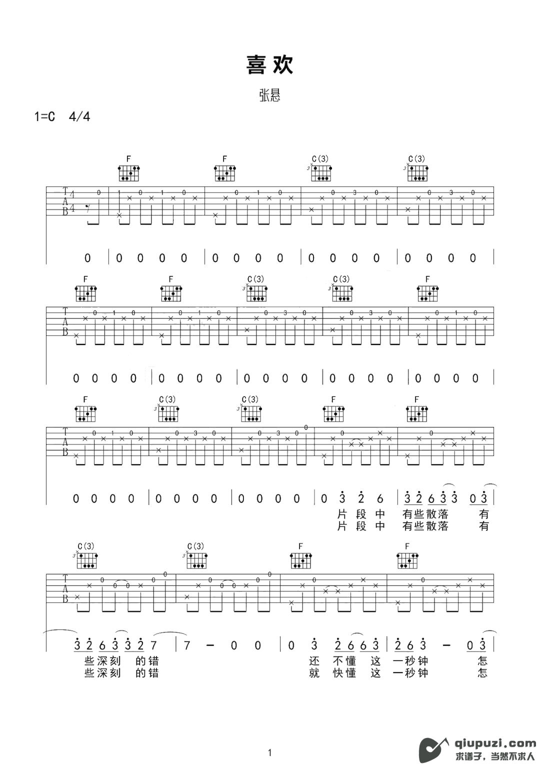 吉他谱 1