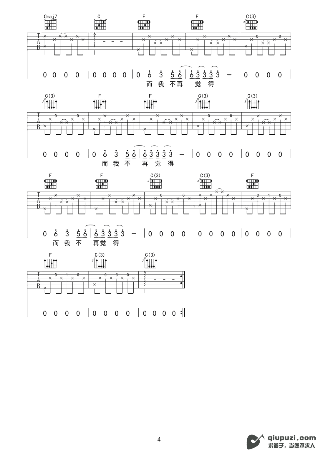 吉他谱 4
