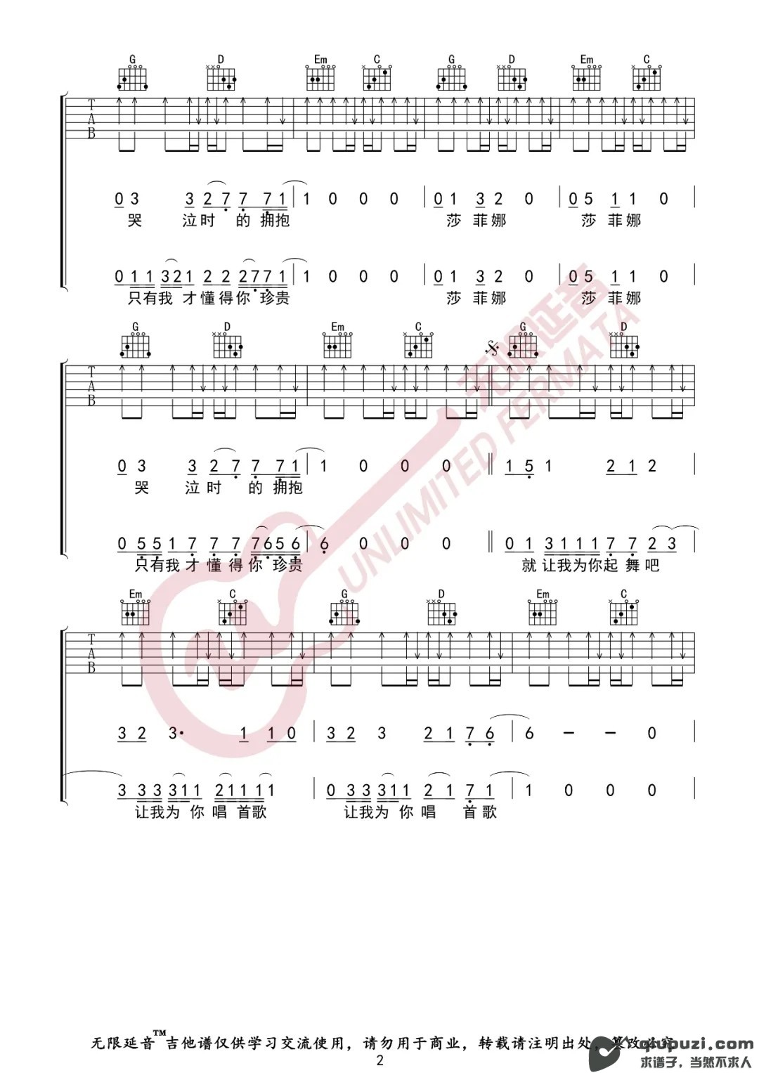 吉他谱 2