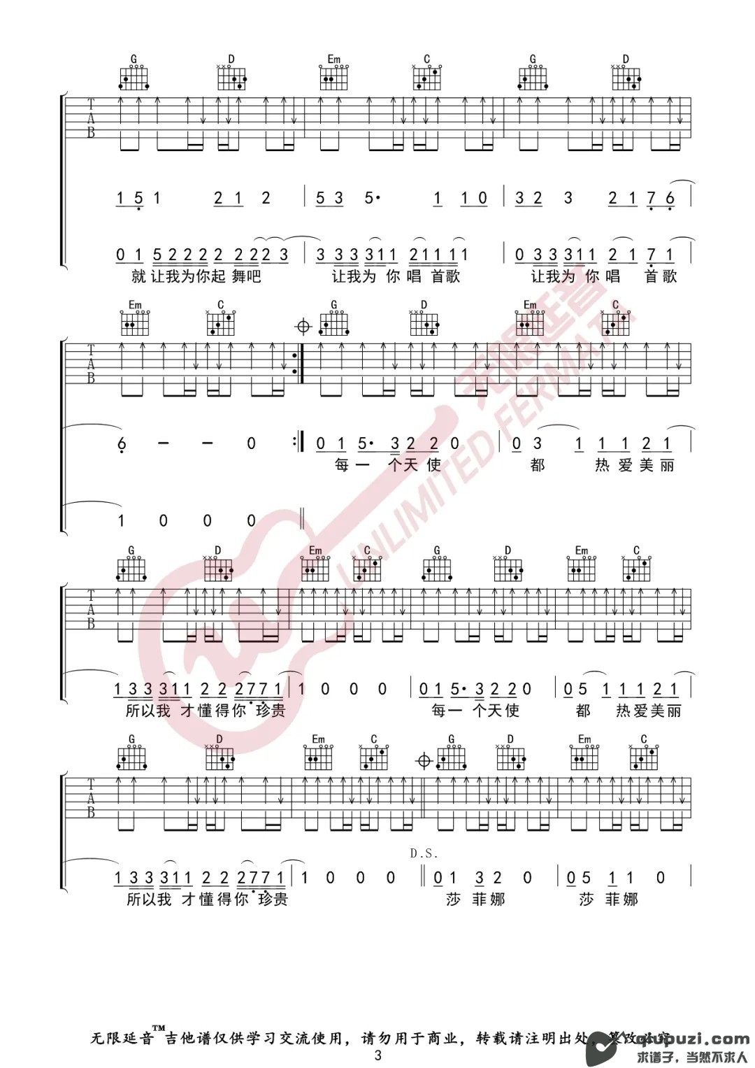 吉他谱 3