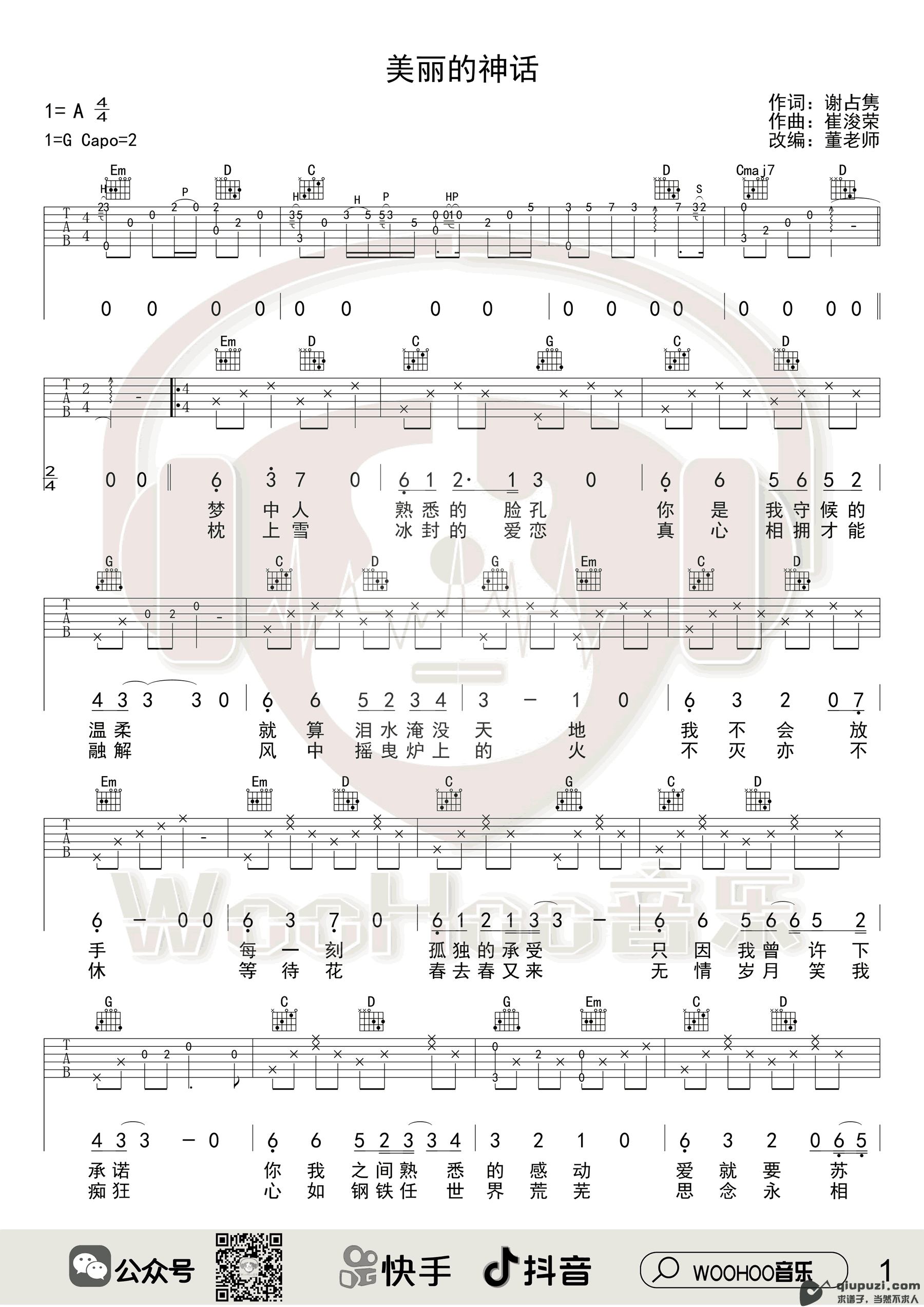 吉他谱 1