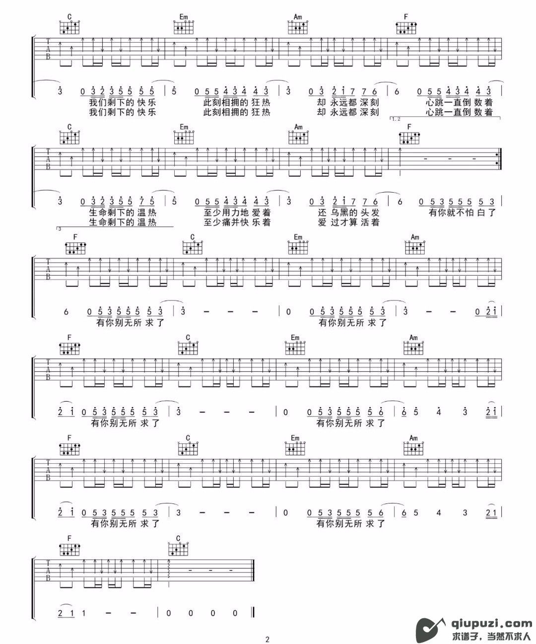 吉他谱 2