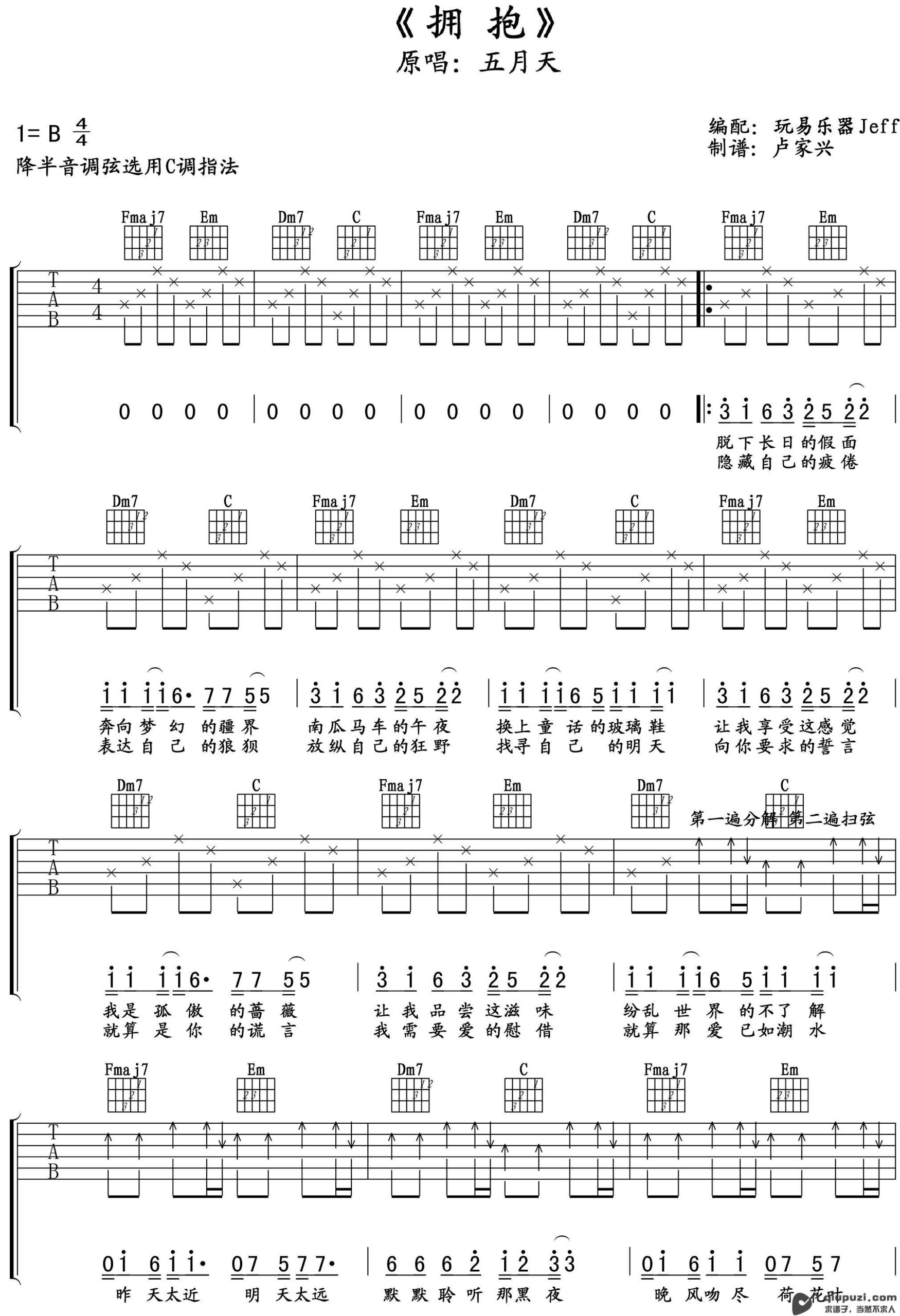 吉他谱 1