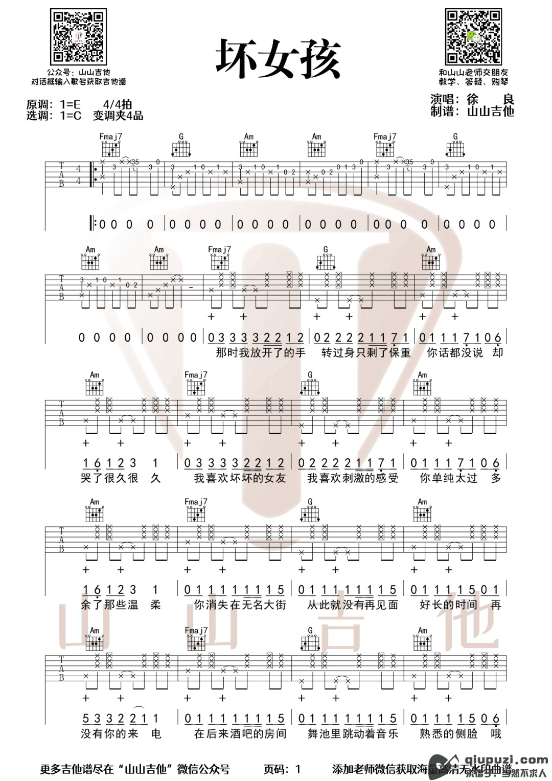 吉他谱 1