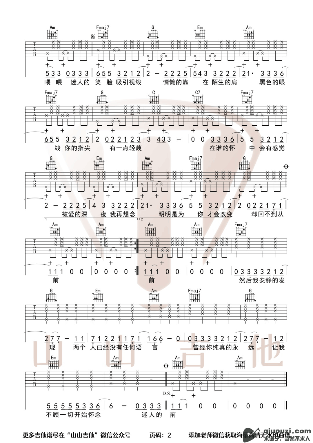 吉他谱 2
