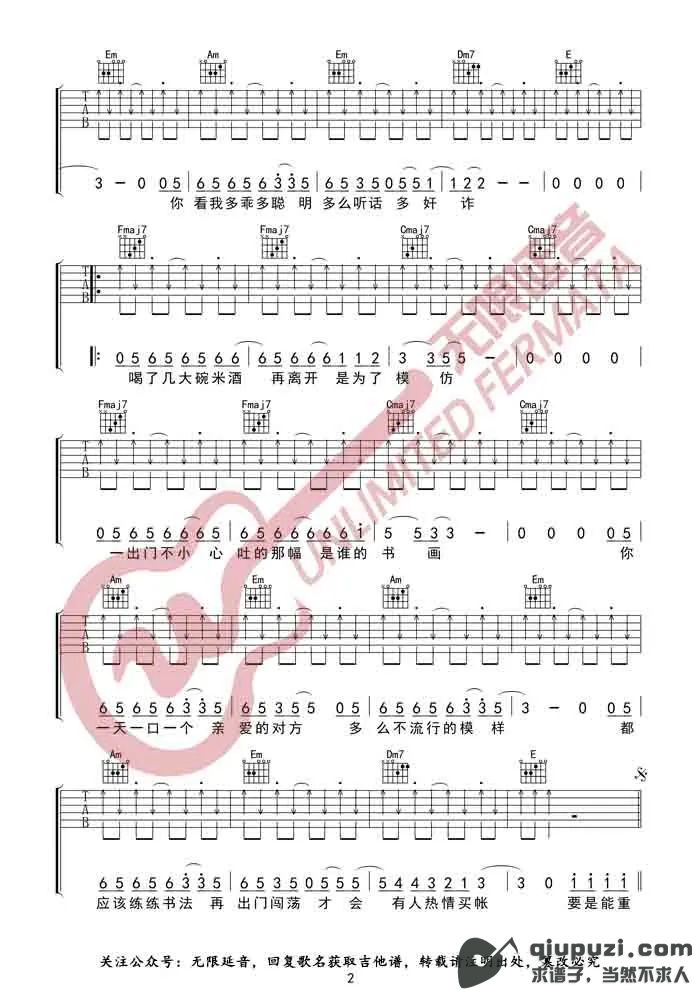 吉他谱 2