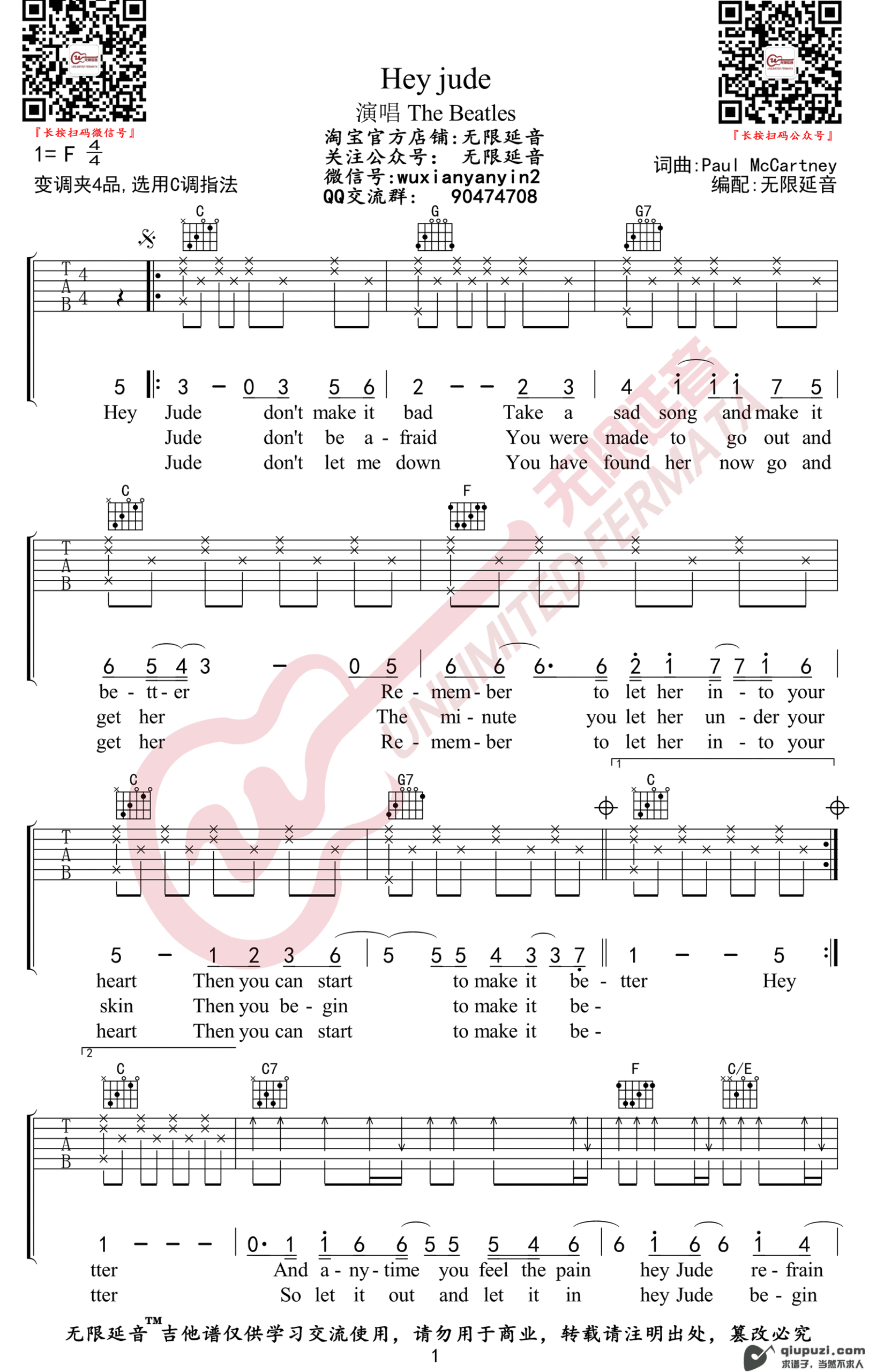 吉他谱 1