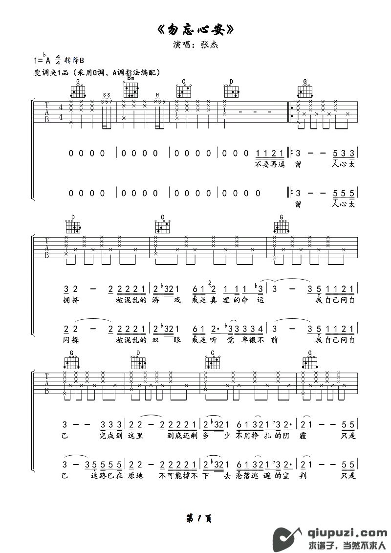 吉他谱 1