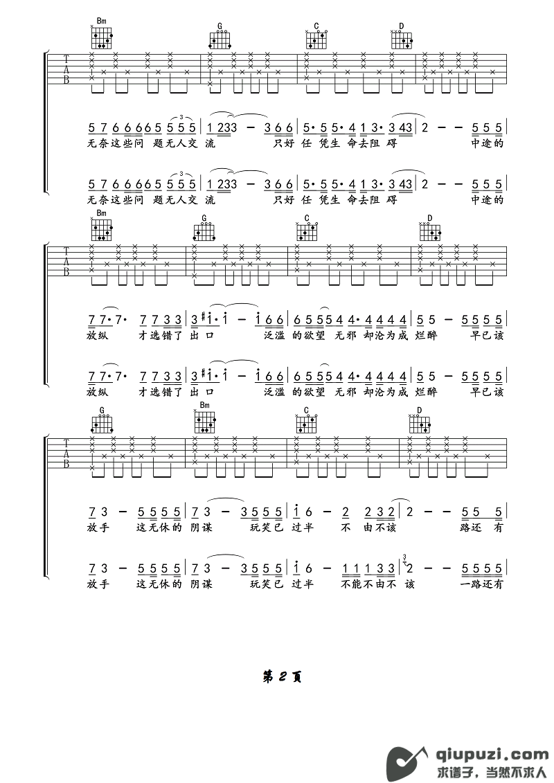 吉他谱 2