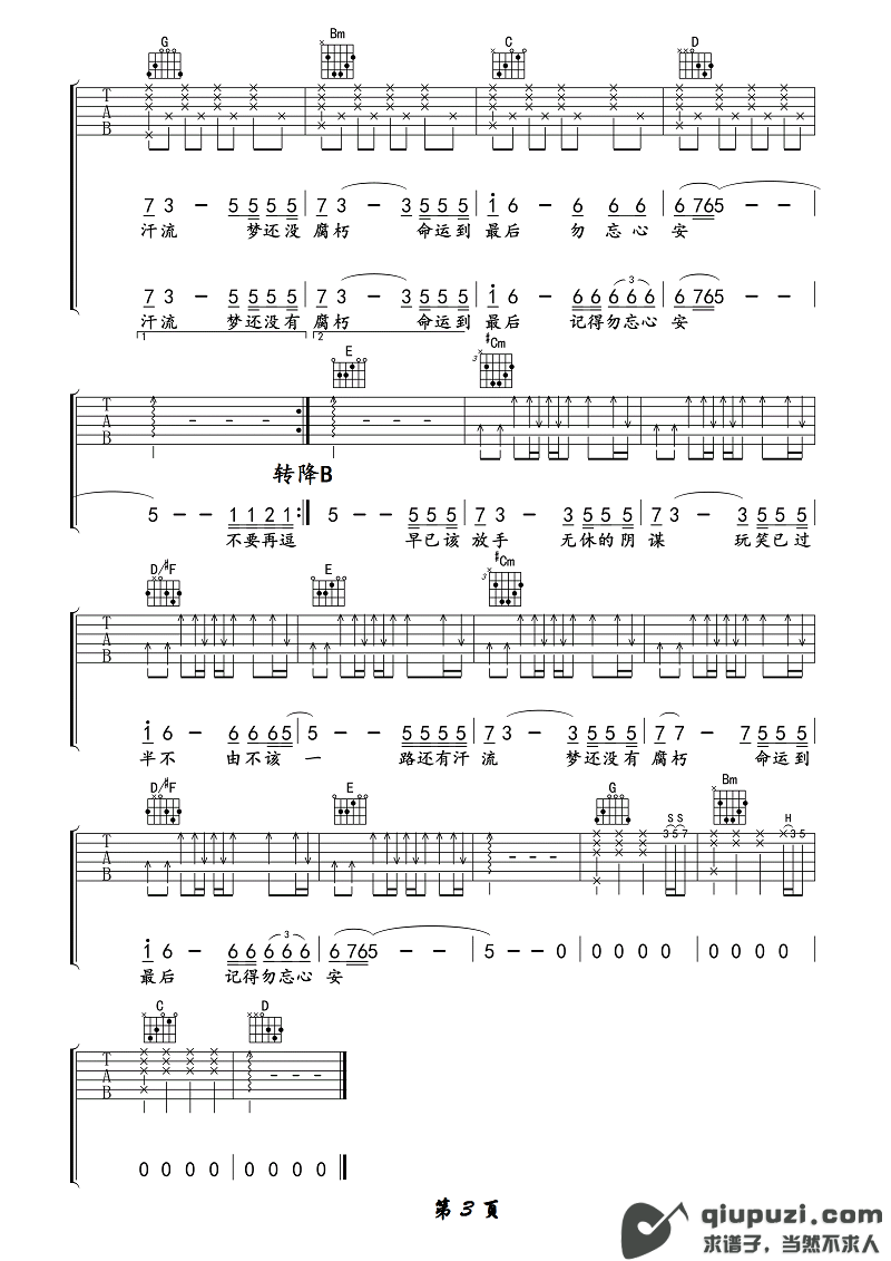 吉他谱 3
