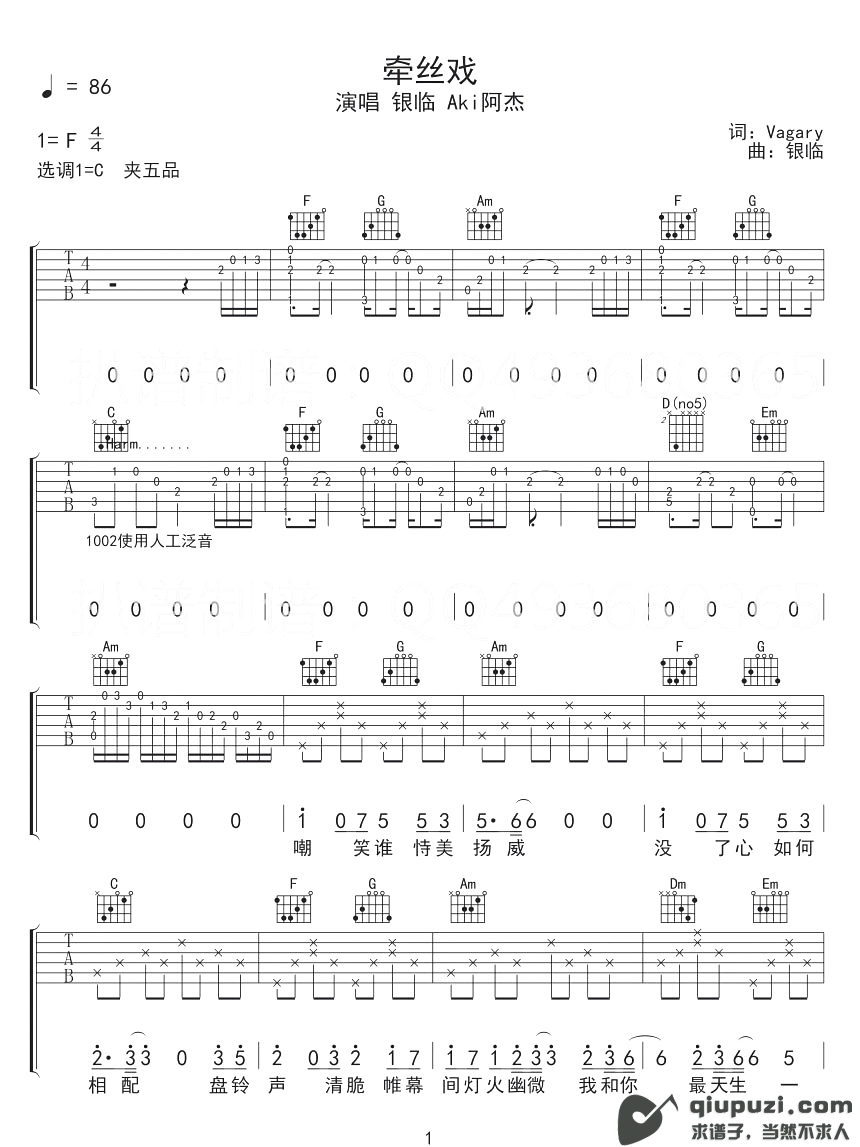 吉他谱 1