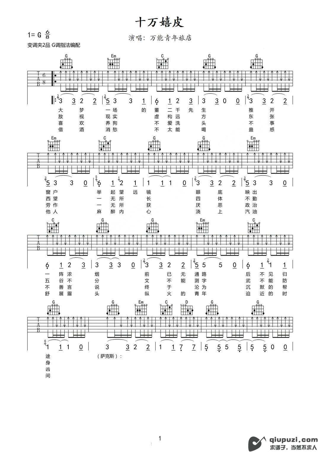 吉他谱 1