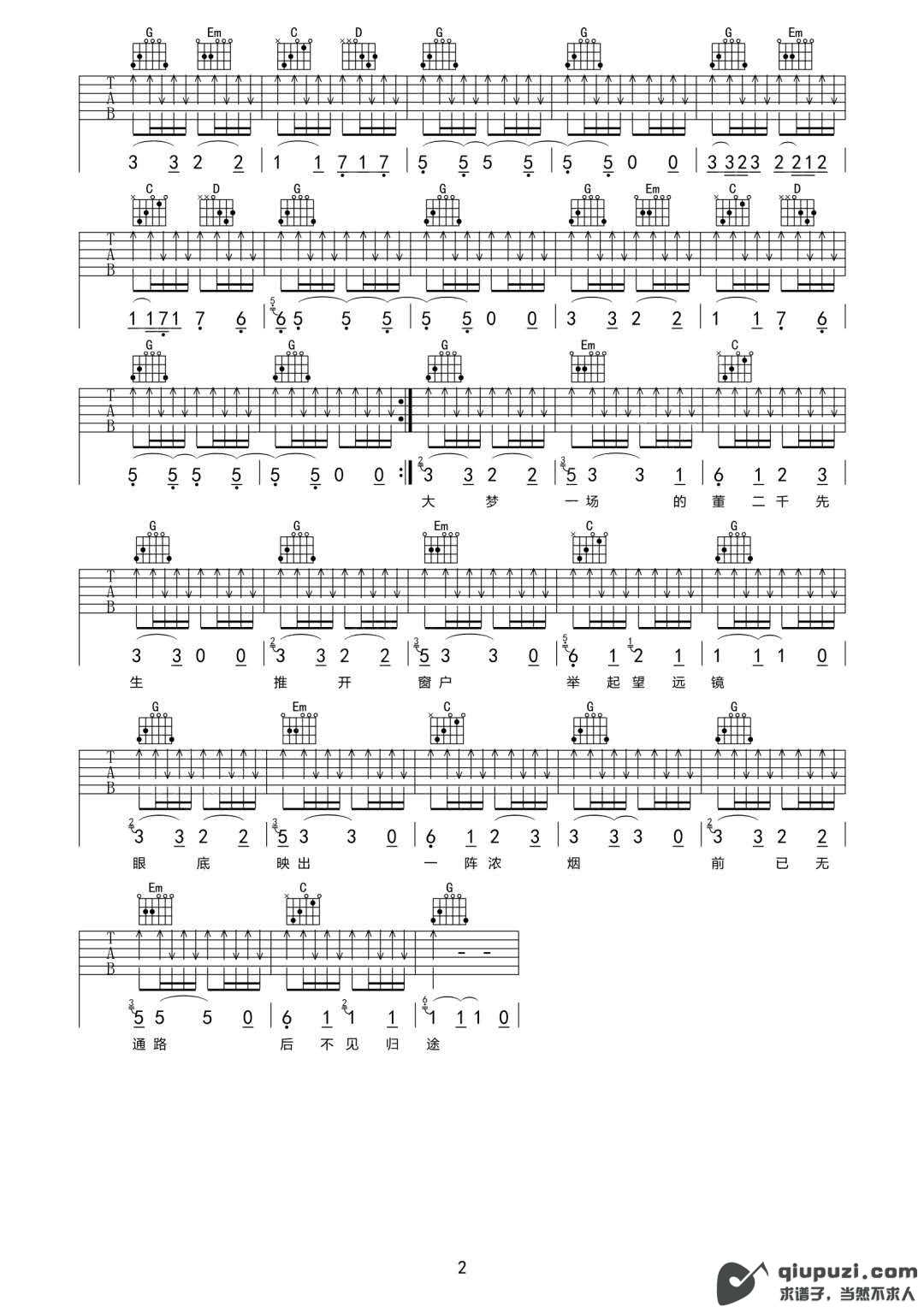 吉他谱 2