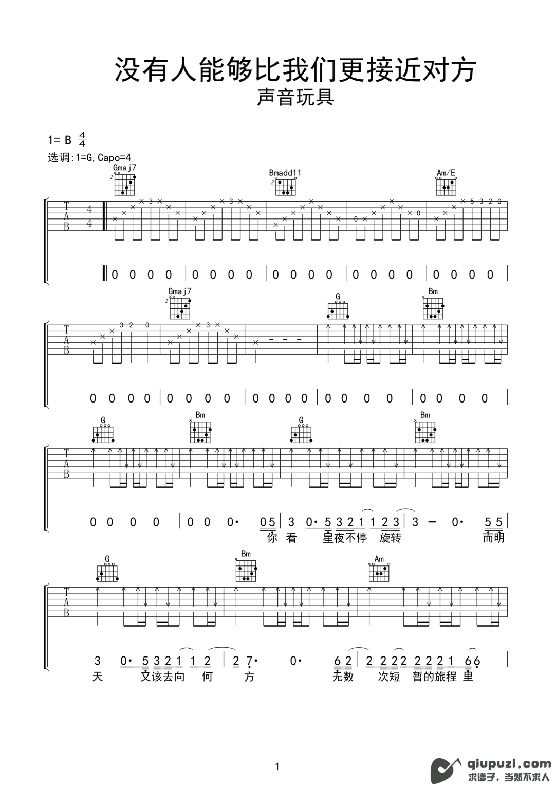 吉他谱 1