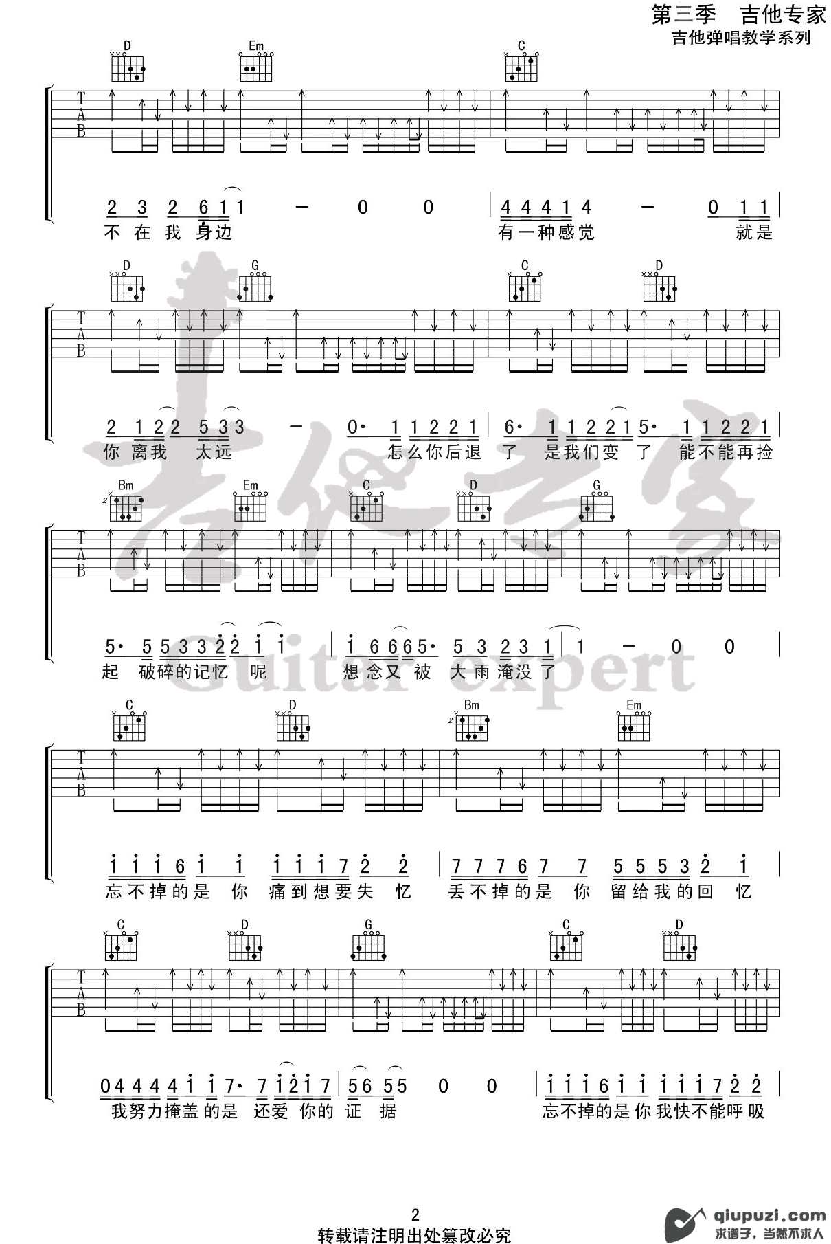 吉他谱 2