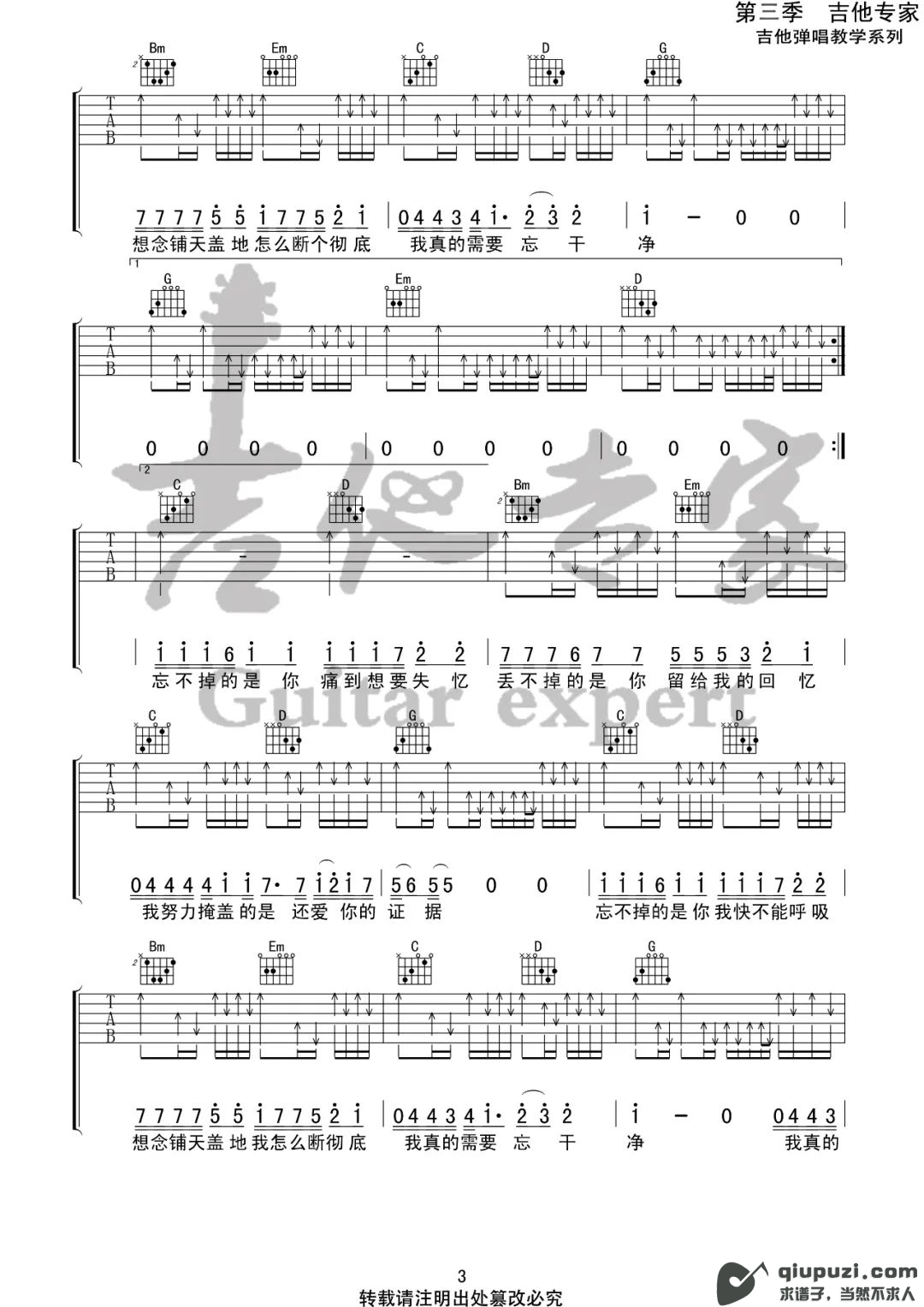 吉他谱 3