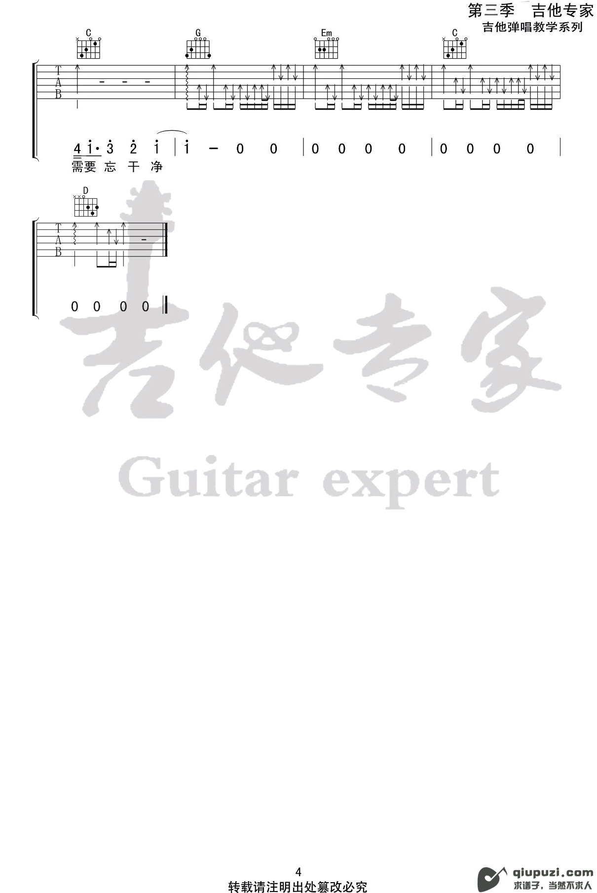 吉他谱 4