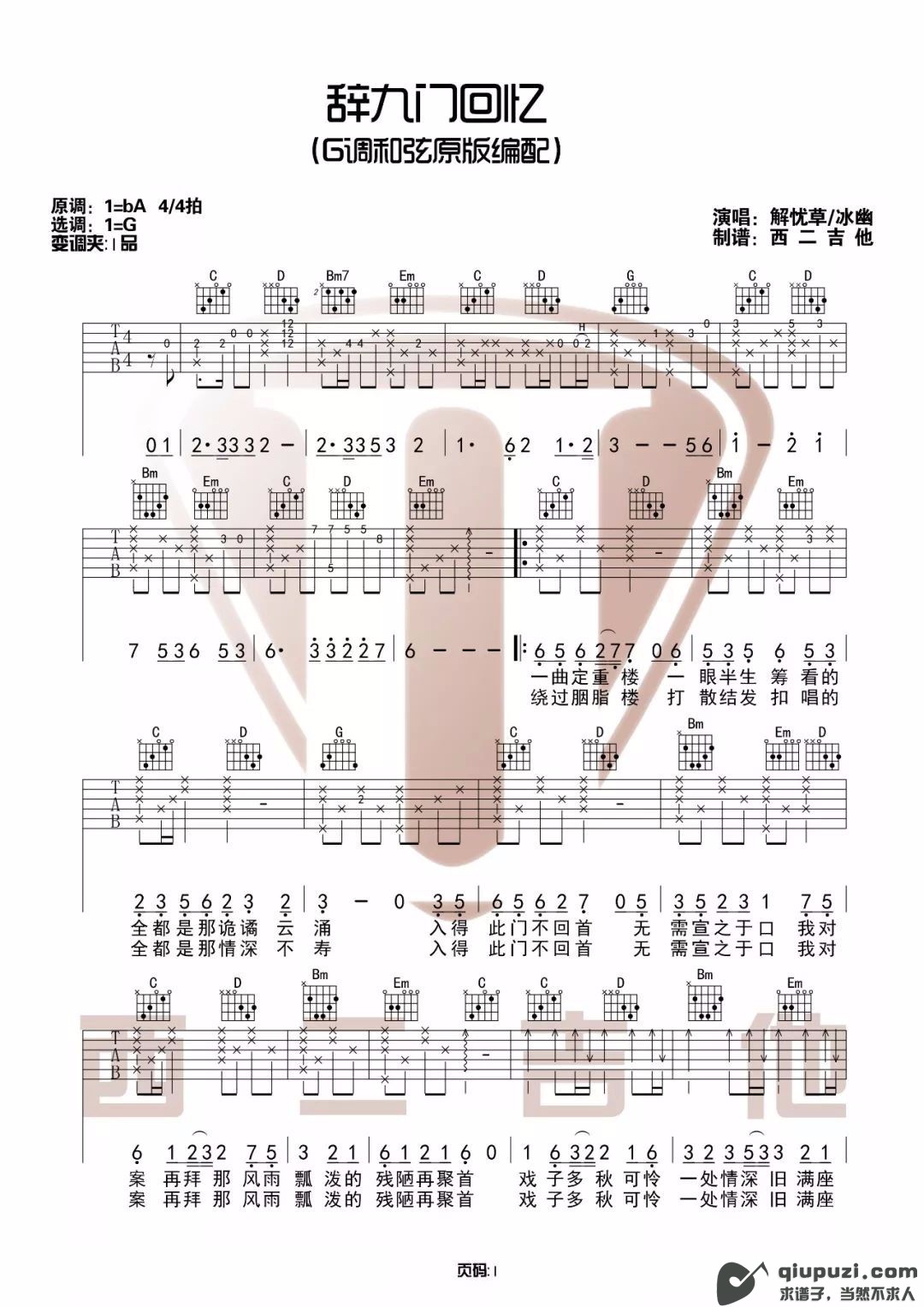 吉他谱 1
