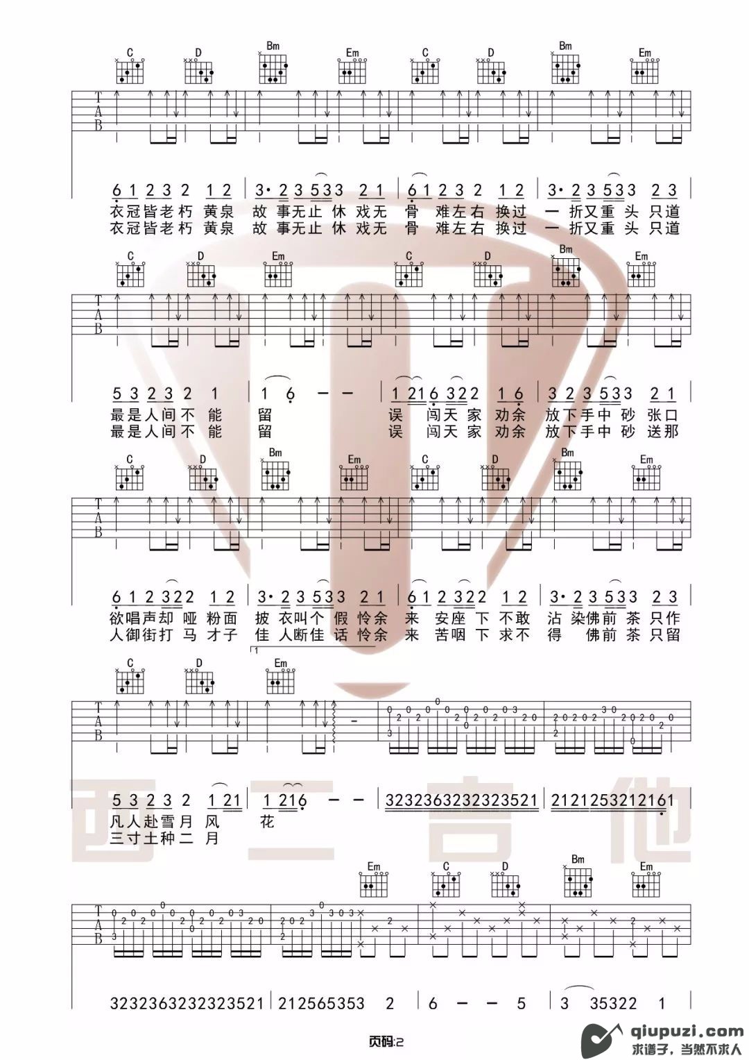 吉他谱 2